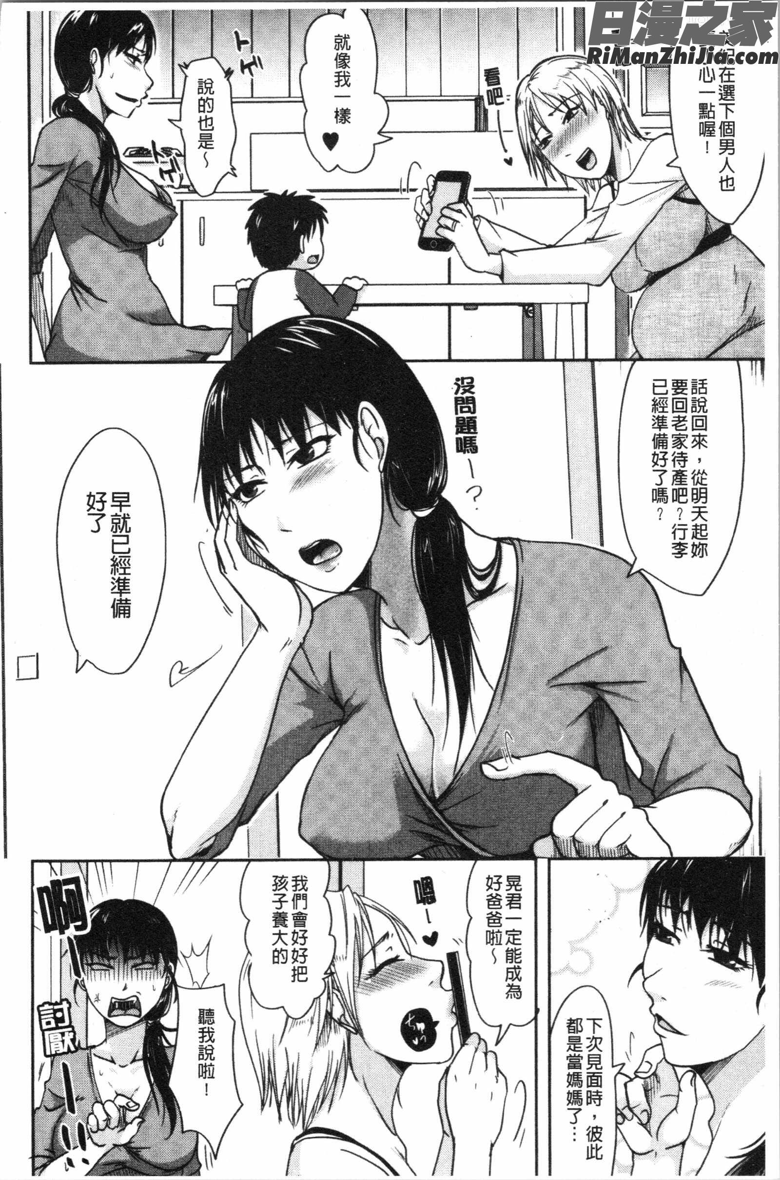 妻は夫の知らぬ間に(妻於夫不知的時間裡)漫画 免费阅读 整部漫画 88.jpg