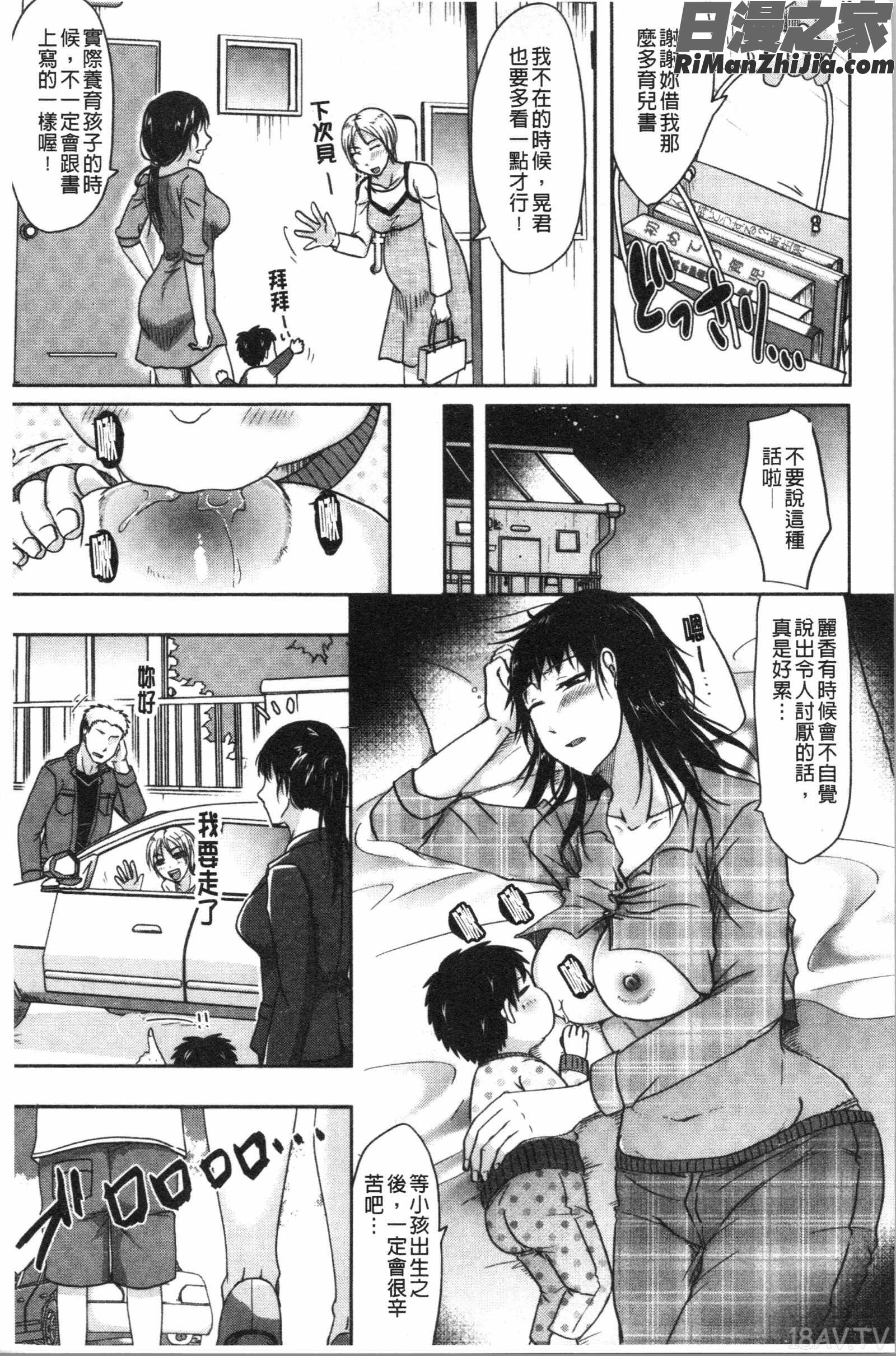 妻は夫の知らぬ間に(妻於夫不知的時間裡)漫画 免费阅读 整部漫画 89.jpg