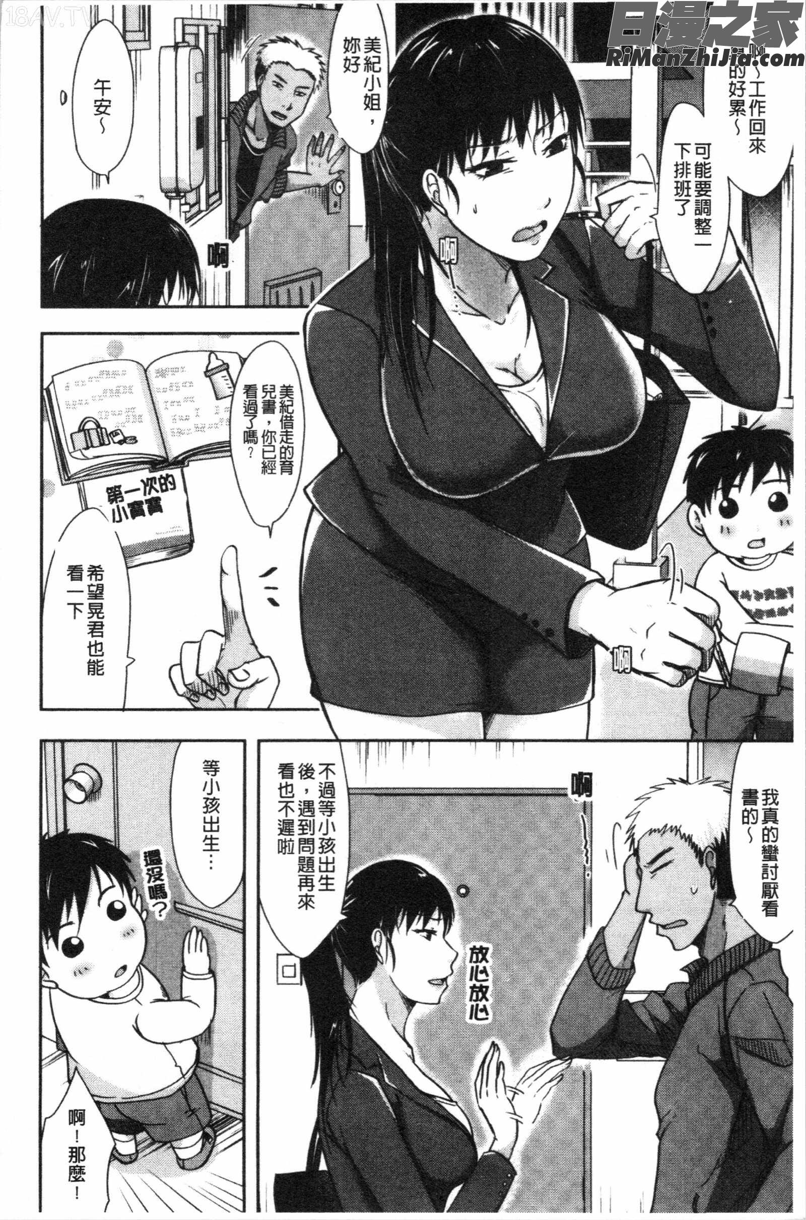 妻は夫の知らぬ間に(妻於夫不知的時間裡)漫画 免费阅读 整部漫画 90.jpg