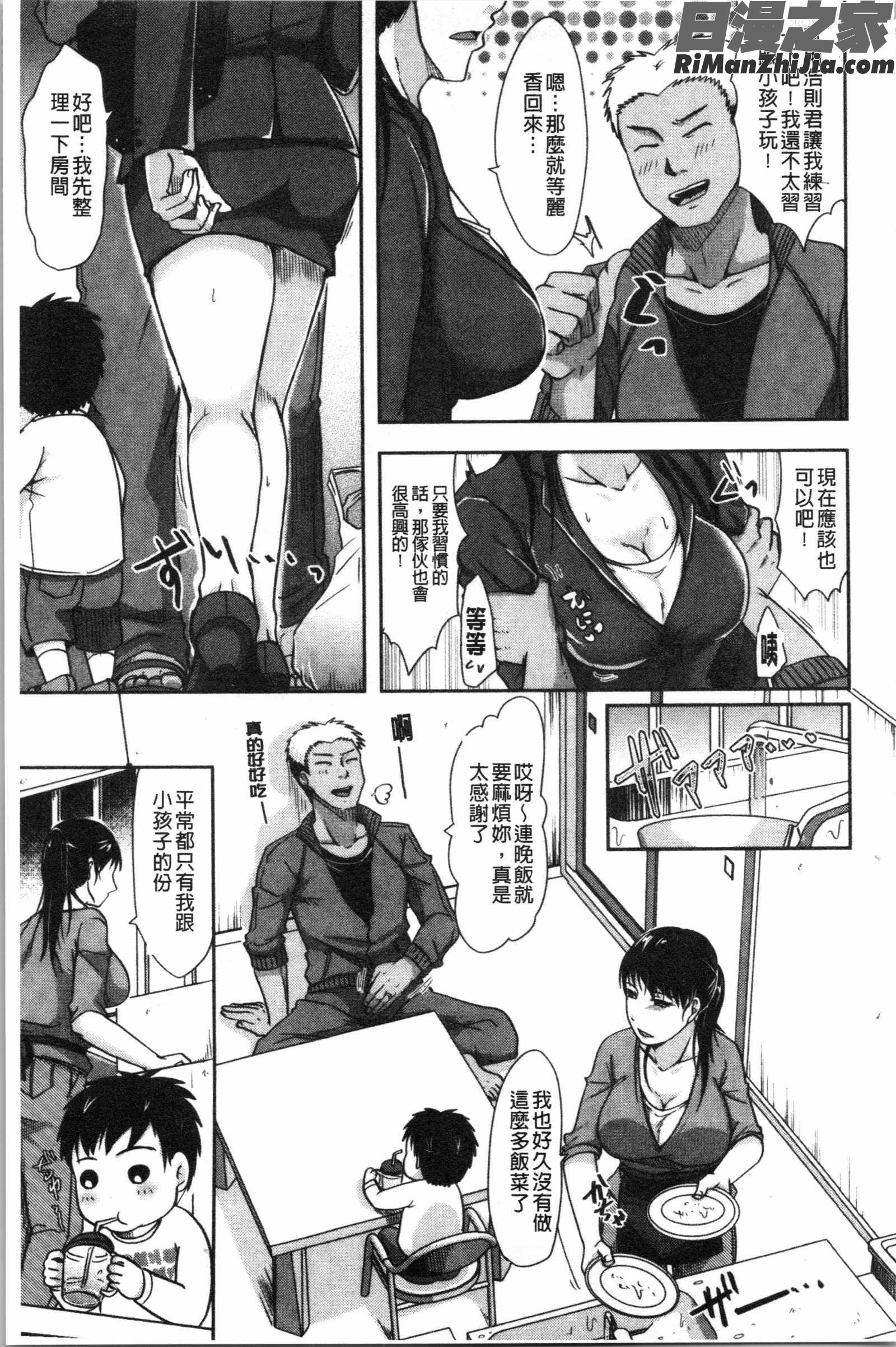 妻は夫の知らぬ間に(妻於夫不知的時間裡)漫画 免费阅读 整部漫画 91.jpg