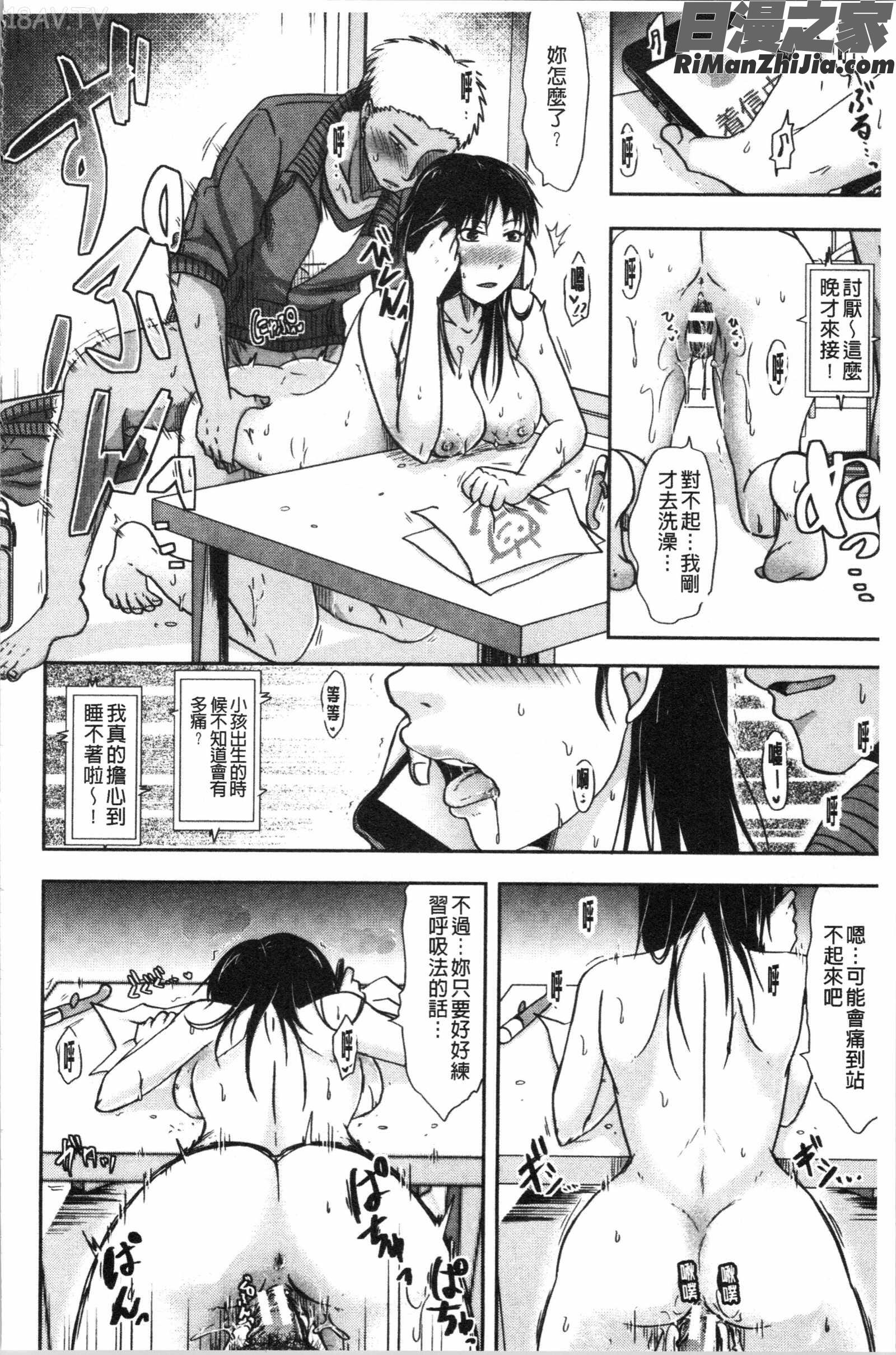 妻は夫の知らぬ間に(妻於夫不知的時間裡)漫画 免费阅读 整部漫画 112.jpg