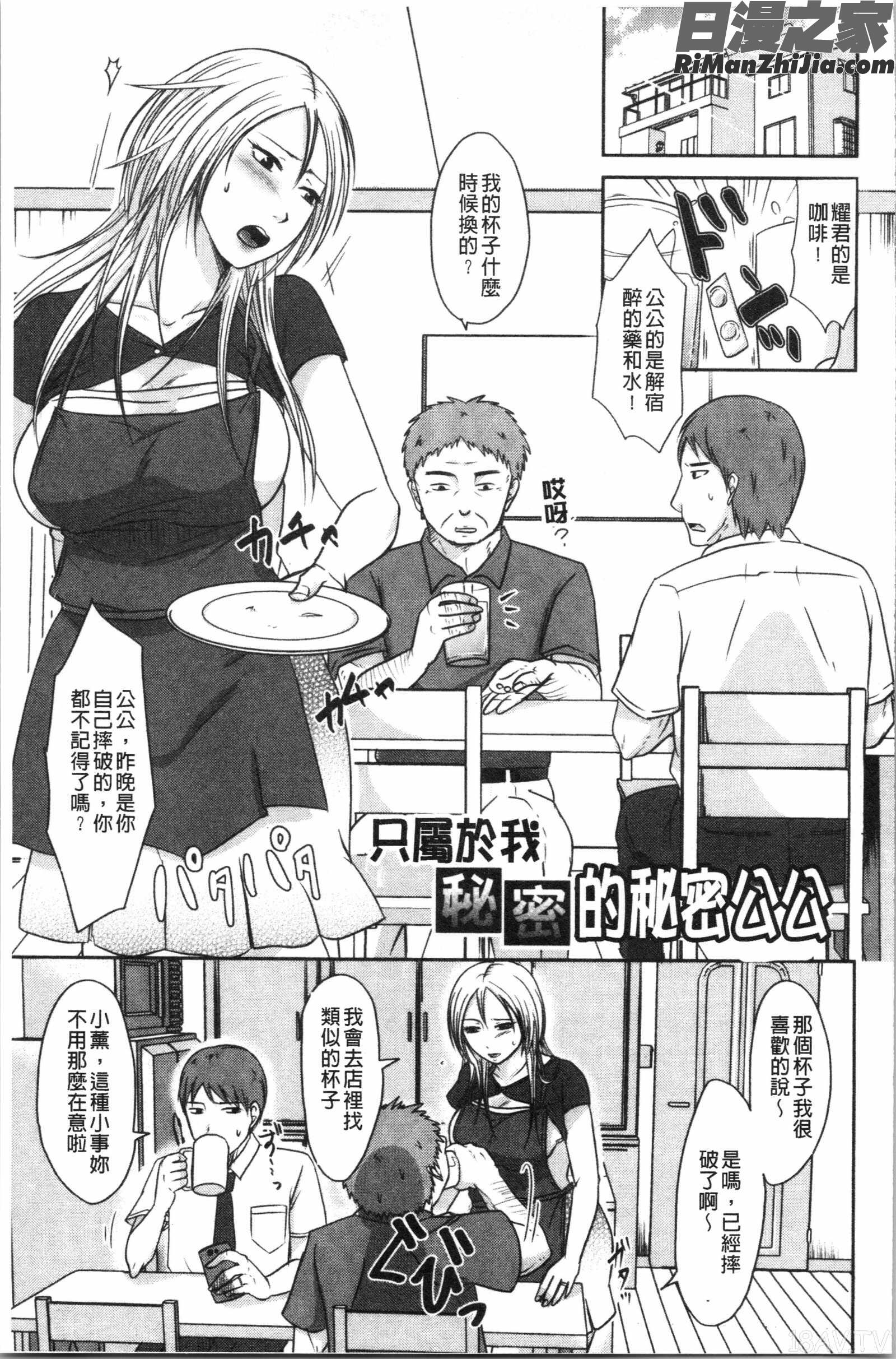 妻は夫の知らぬ間に(妻於夫不知的時間裡)漫画 免费阅读 整部漫画 117.jpg