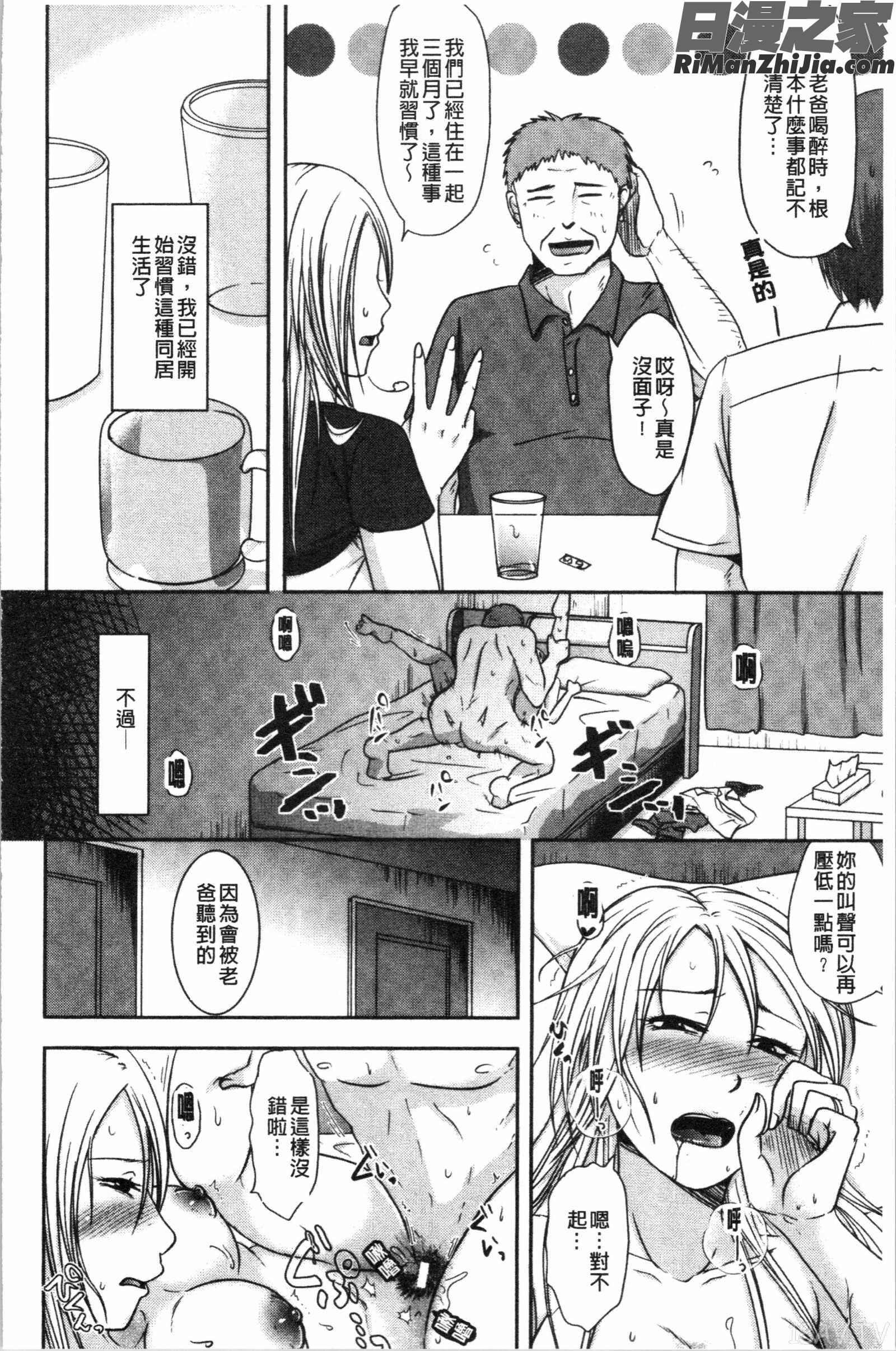 妻は夫の知らぬ間に(妻於夫不知的時間裡)漫画 免费阅读 整部漫画 118.jpg