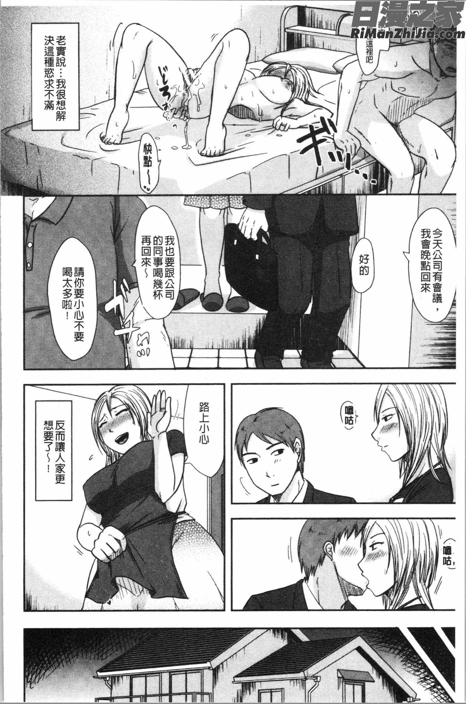 妻は夫の知らぬ間に(妻於夫不知的時間裡)漫画 免费阅读 整部漫画 120.jpg