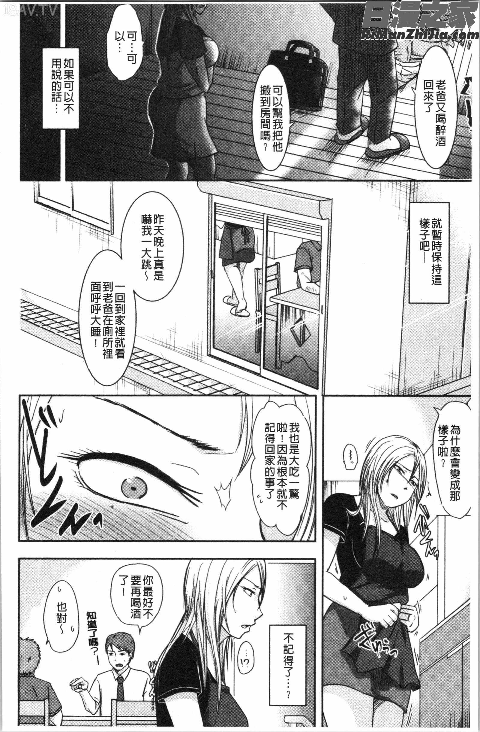 妻は夫の知らぬ間に(妻於夫不知的時間裡)漫画 免费阅读 整部漫画 128.jpg