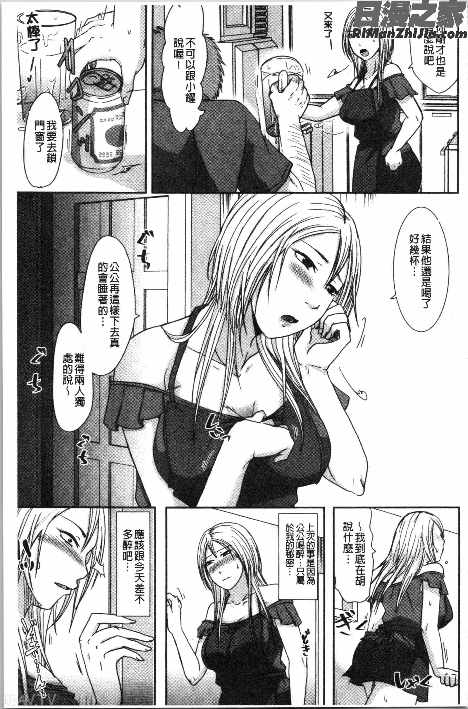 妻は夫の知らぬ間に(妻於夫不知的時間裡)漫画 免费阅读 整部漫画 131.jpg