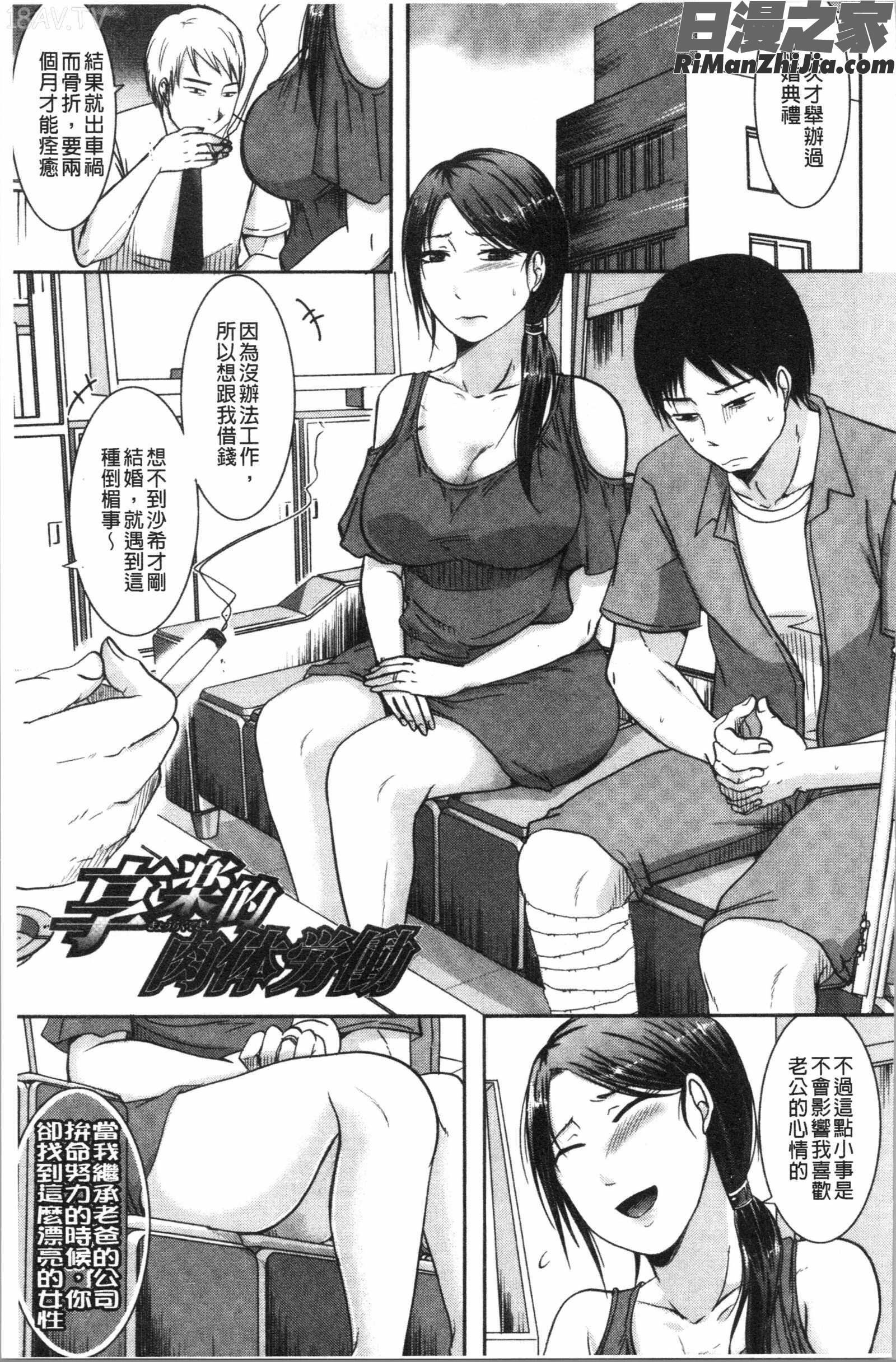 妻は夫の知らぬ間に(妻於夫不知的時間裡)漫画 免费阅读 整部漫画 145.jpg