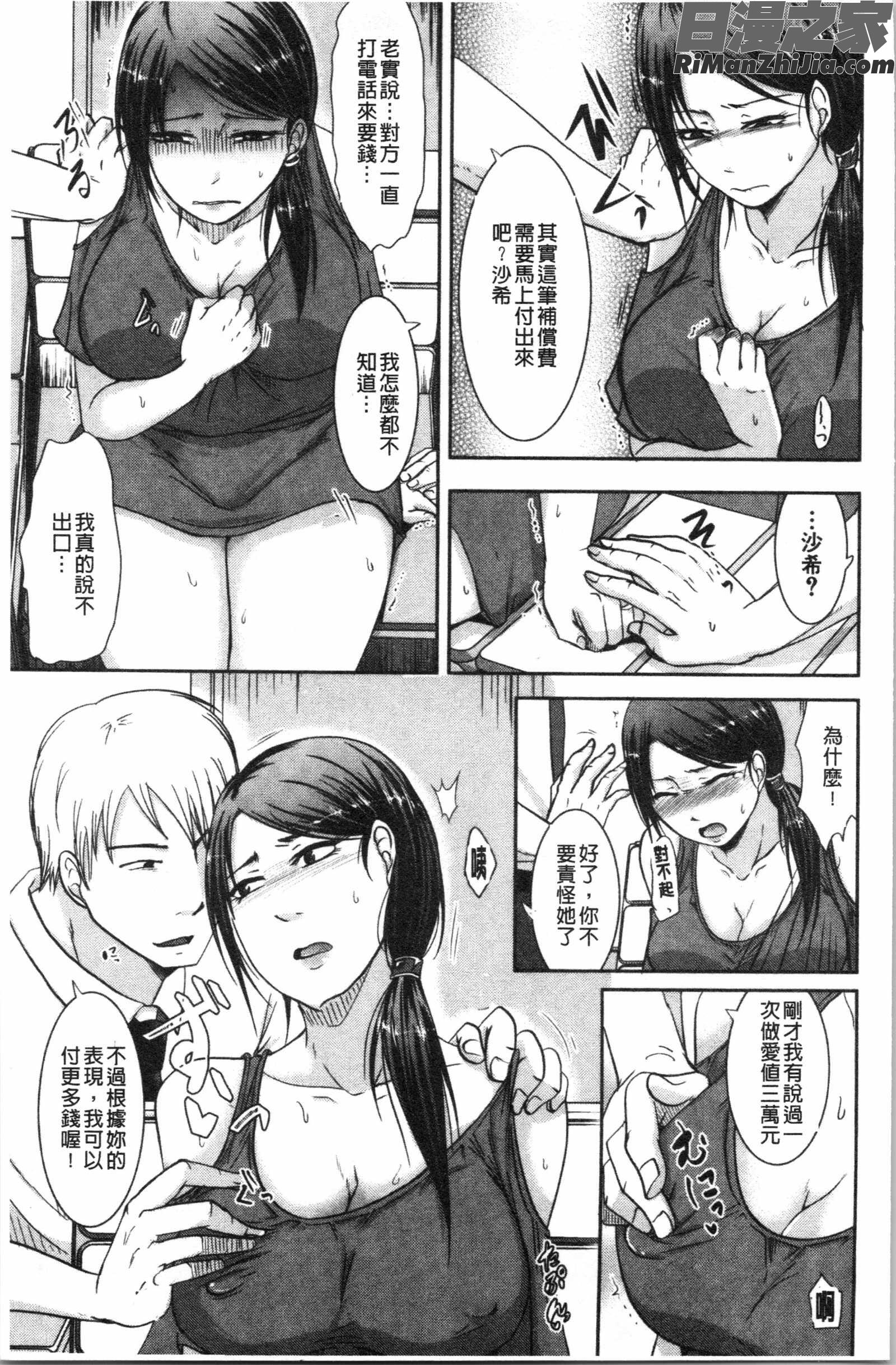 妻は夫の知らぬ間に(妻於夫不知的時間裡)漫画 免费阅读 整部漫画 147.jpg