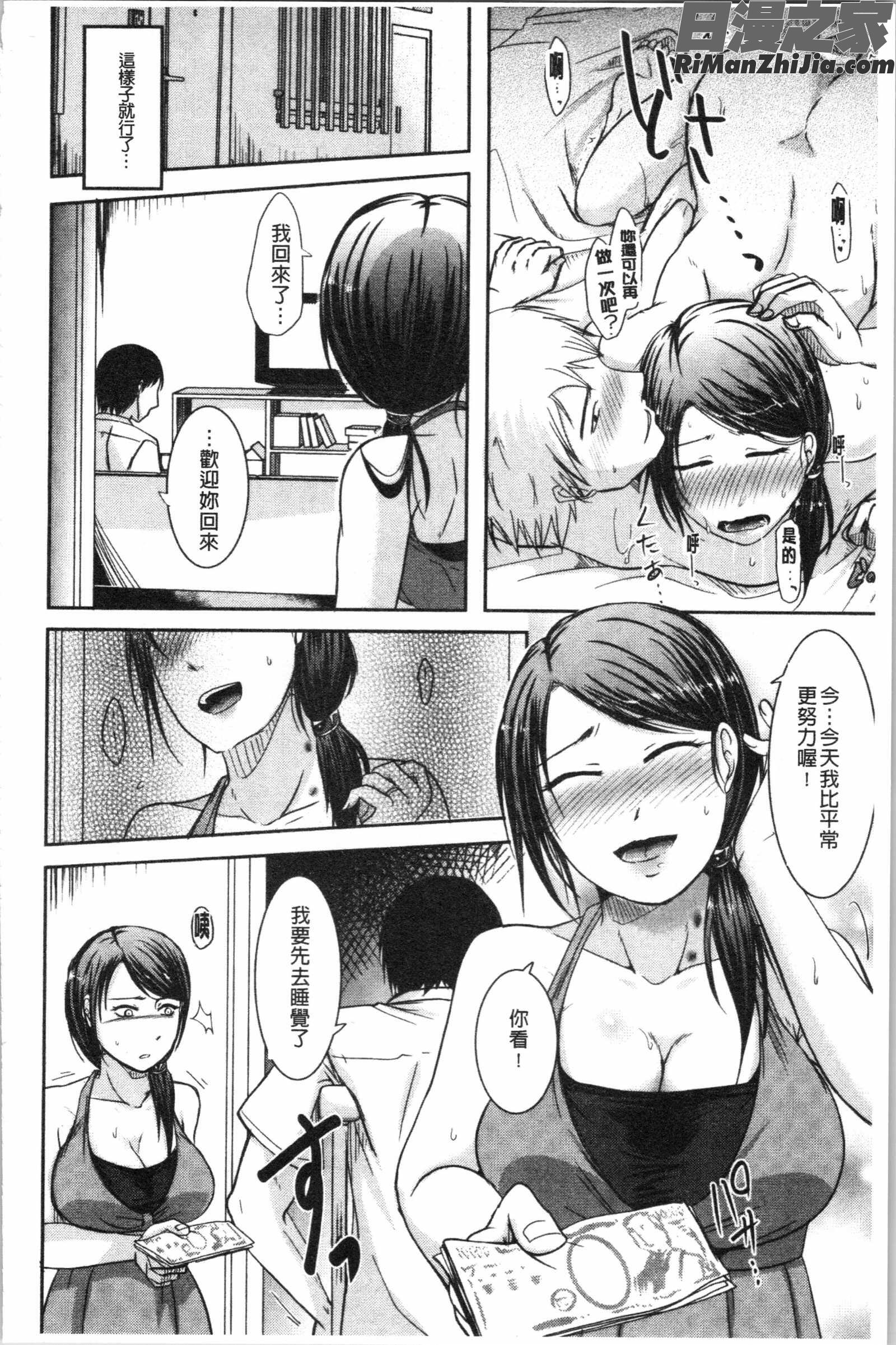 妻は夫の知らぬ間に(妻於夫不知的時間裡)漫画 免费阅读 整部漫画 154.jpg