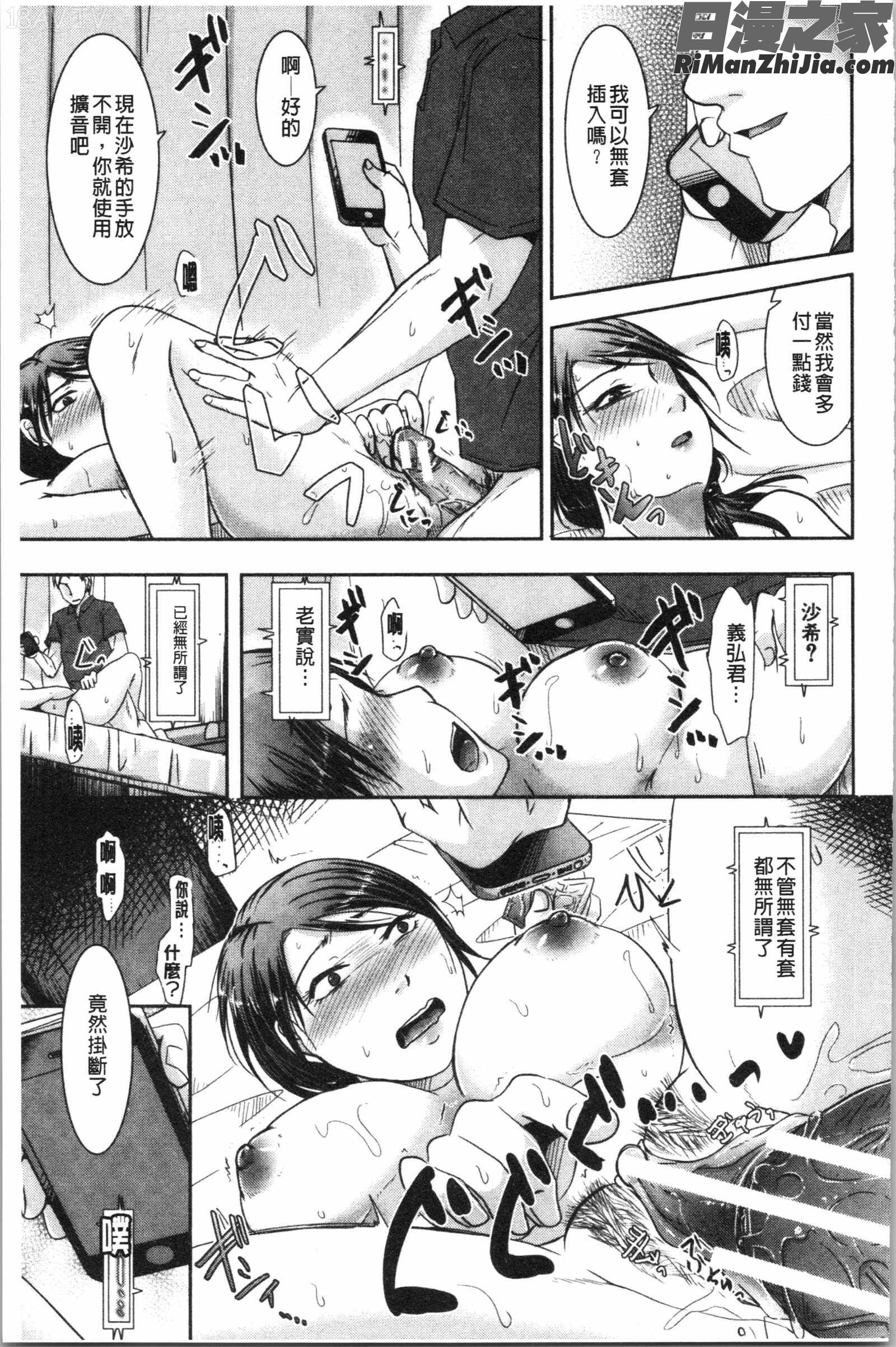 妻は夫の知らぬ間に(妻於夫不知的時間裡)漫画 免费阅读 整部漫画 161.jpg