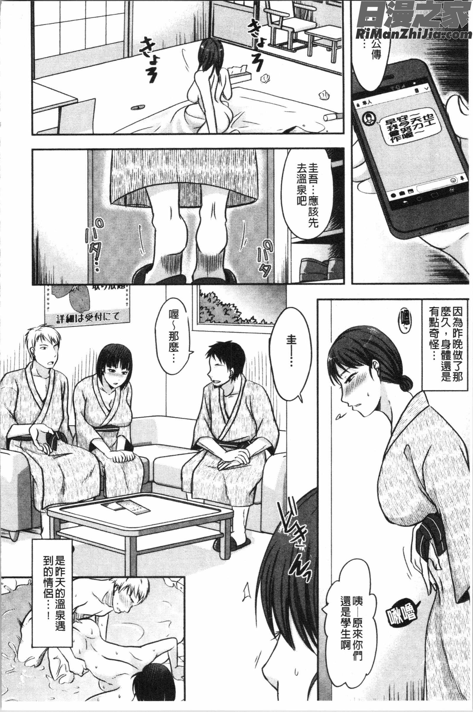 妻は夫の知らぬ間に(妻於夫不知的時間裡)漫画 免费阅读 整部漫画 168.jpg