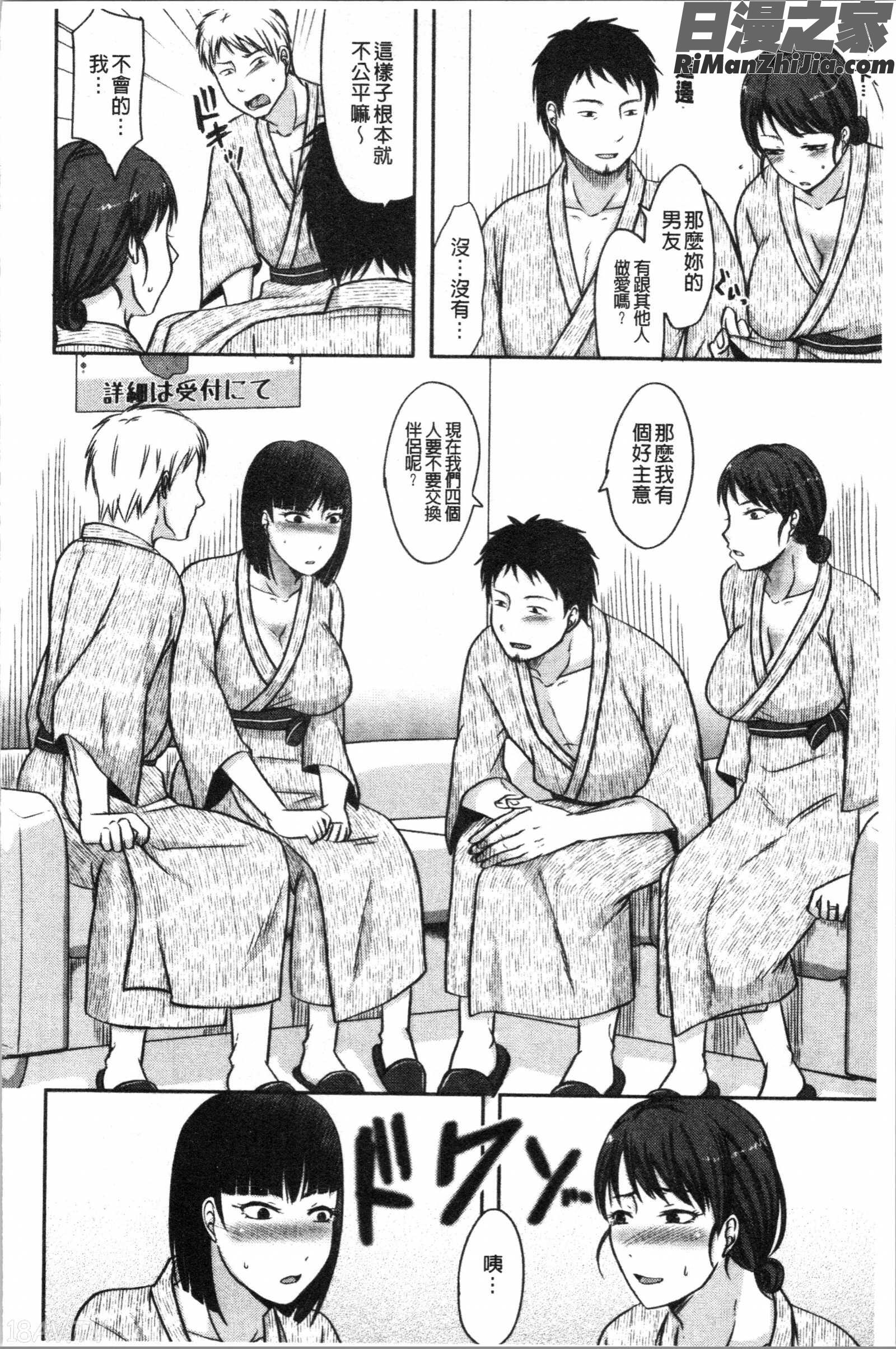 妻は夫の知らぬ間に(妻於夫不知的時間裡)漫画 免费阅读 整部漫画 170.jpg