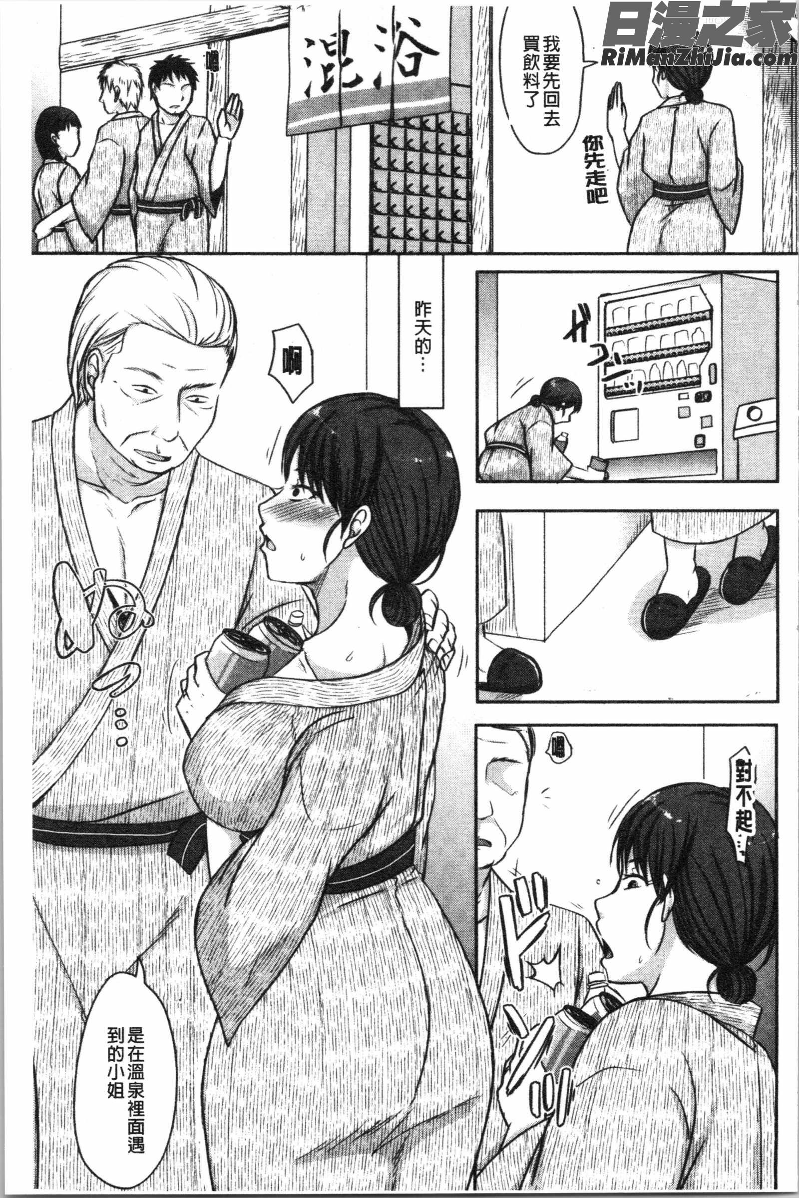 妻は夫の知らぬ間に(妻於夫不知的時間裡)漫画 免费阅读 整部漫画 179.jpg