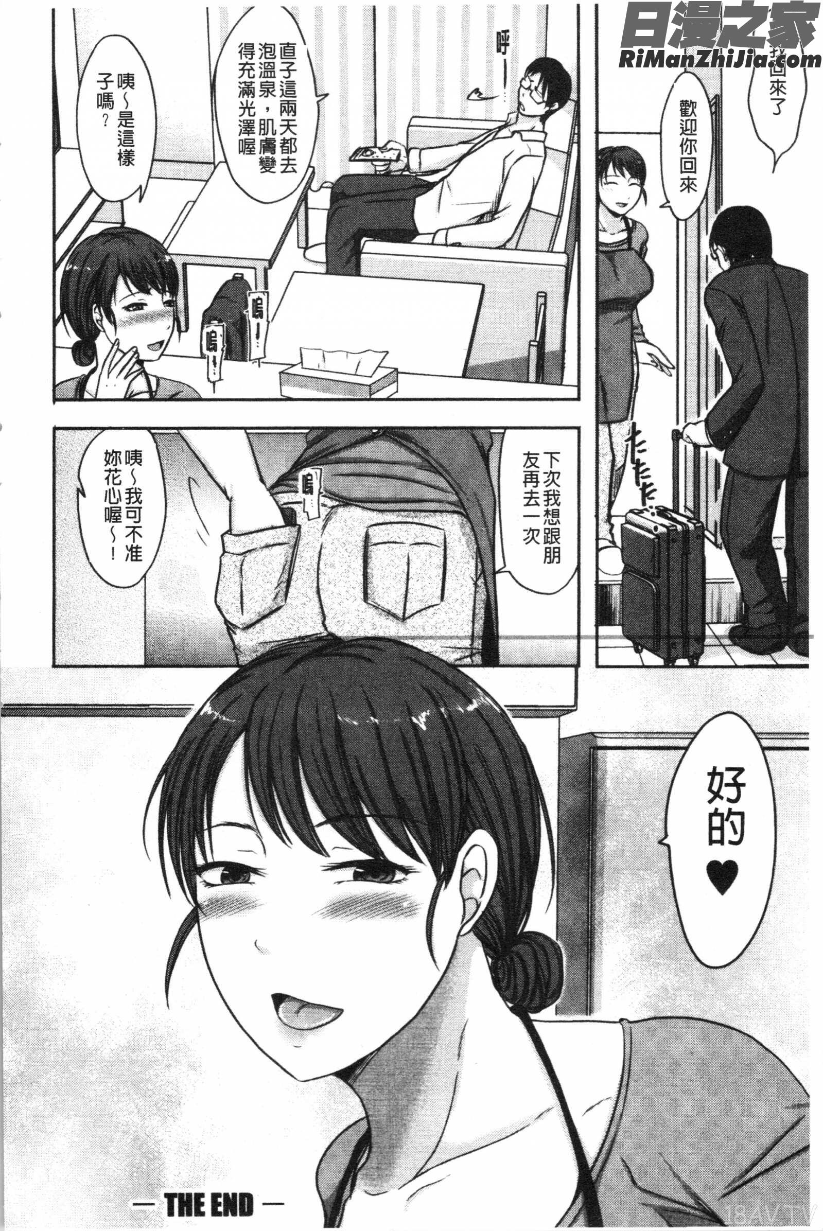 妻は夫の知らぬ間に(妻於夫不知的時間裡)漫画 免费阅读 整部漫画 200.jpg