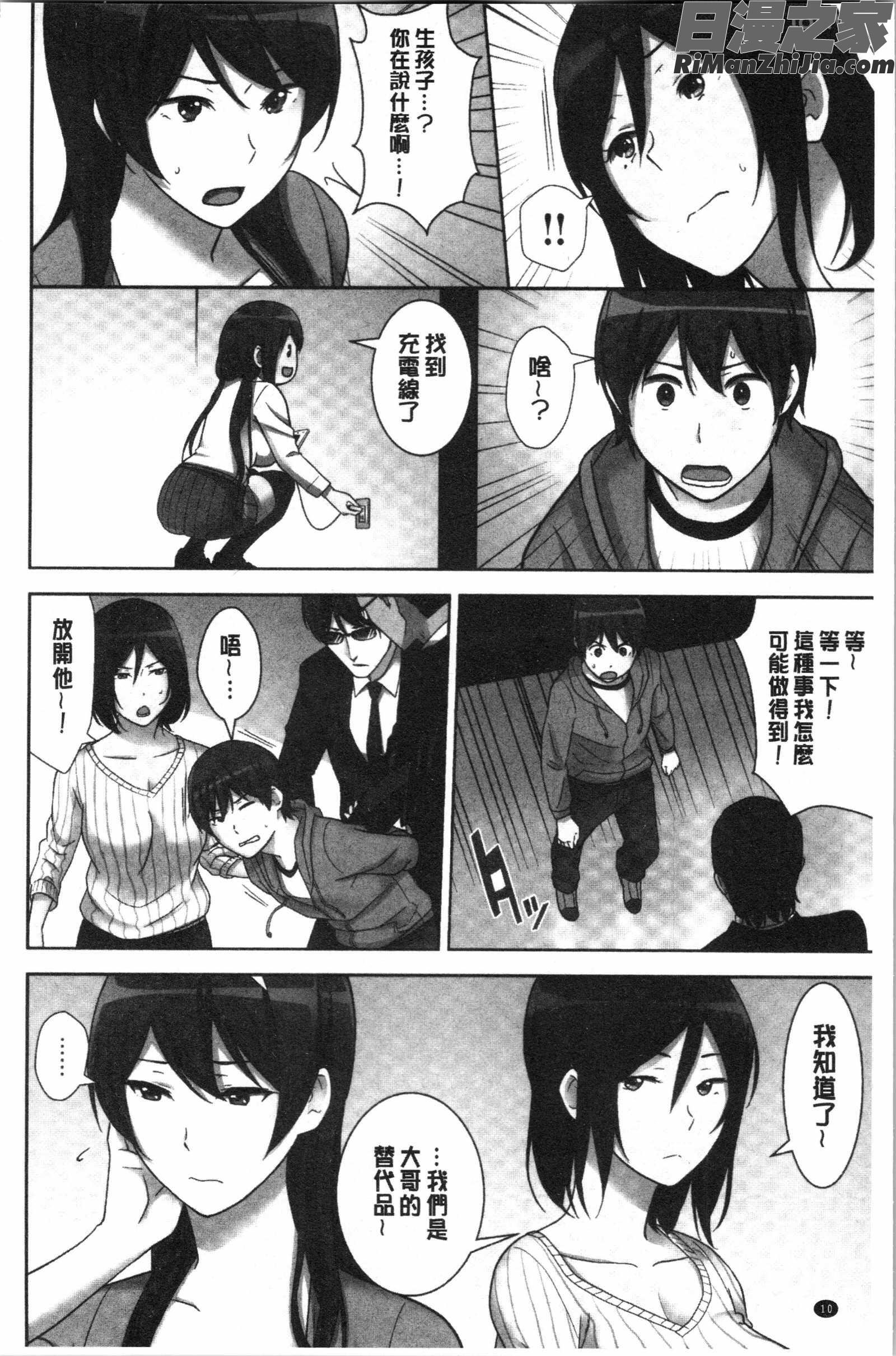 種付けハーレムシスターズ(授孕的後宮淫亂美人3姊妹)漫画 免费阅读 整部漫画 12.jpg