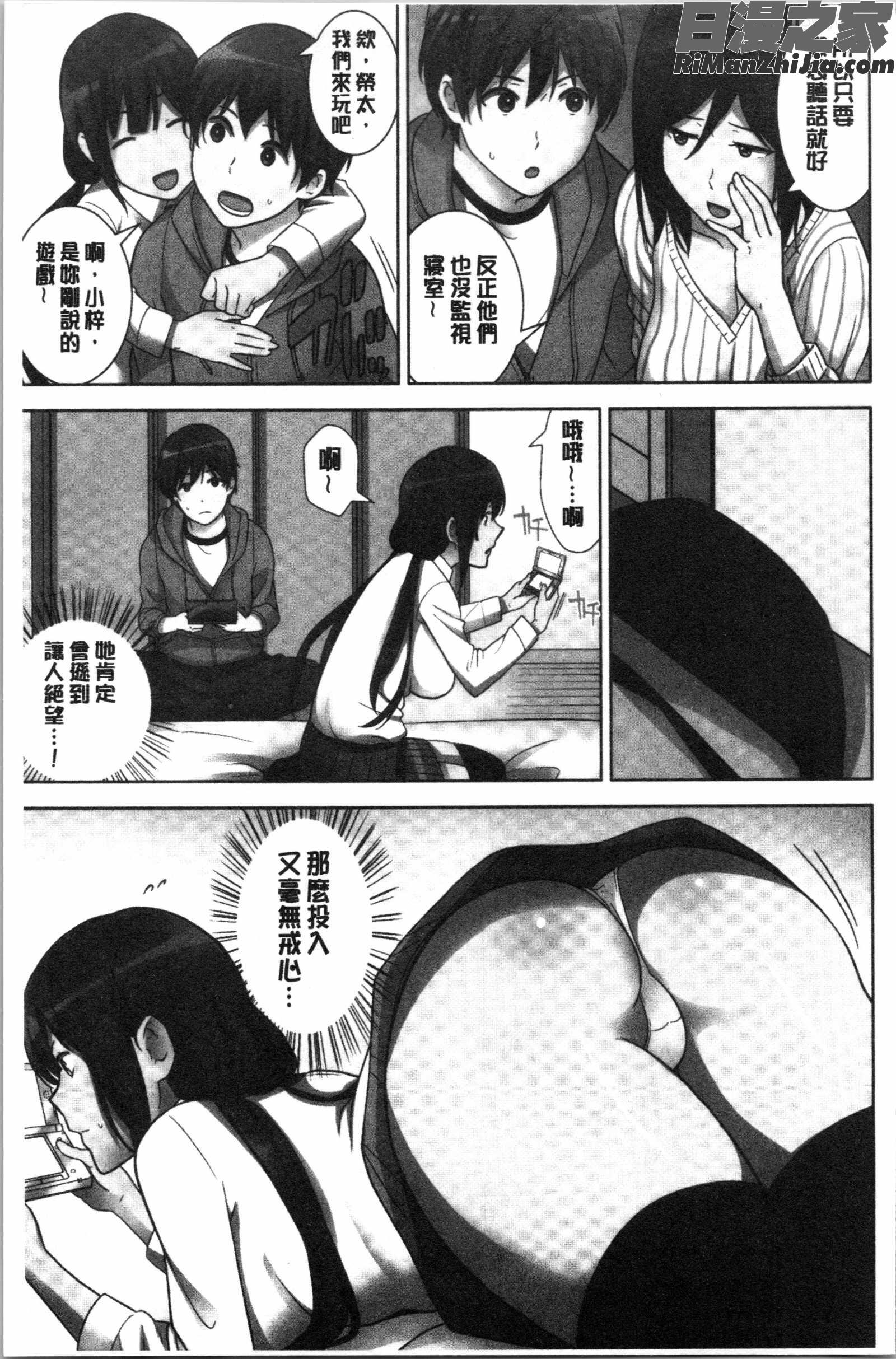 種付けハーレムシスターズ(授孕的後宮淫亂美人3姊妹)漫画 免费阅读 整部漫画 15.jpg