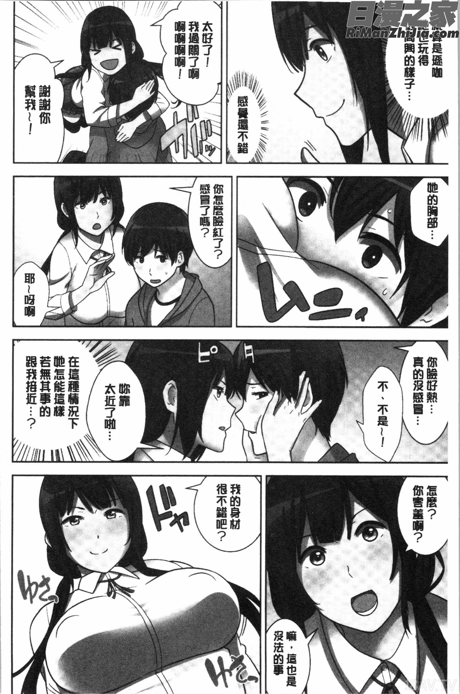 種付けハーレムシスターズ(授孕的後宮淫亂美人3姊妹)漫画 免费阅读 整部漫画 16.jpg