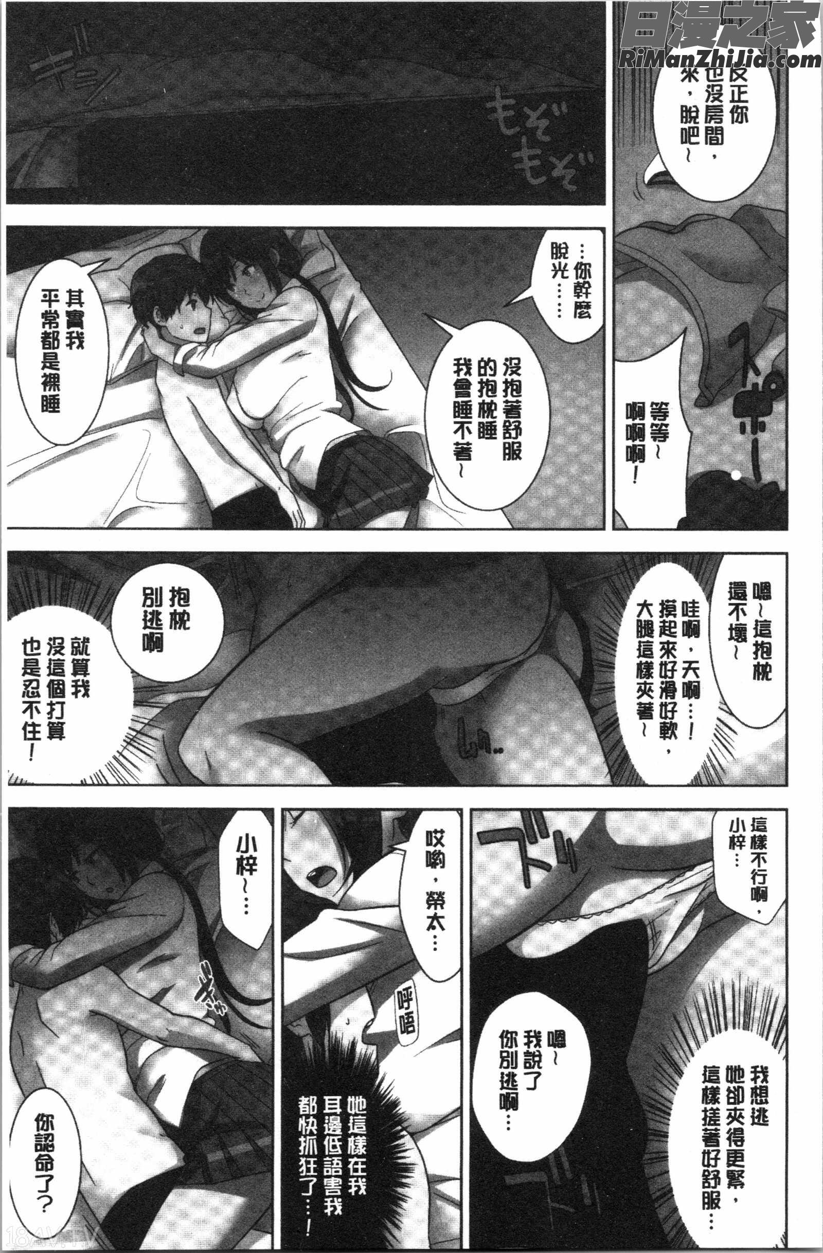 種付けハーレムシスターズ(授孕的後宮淫亂美人3姊妹)漫画 免费阅读 整部漫画 21.jpg