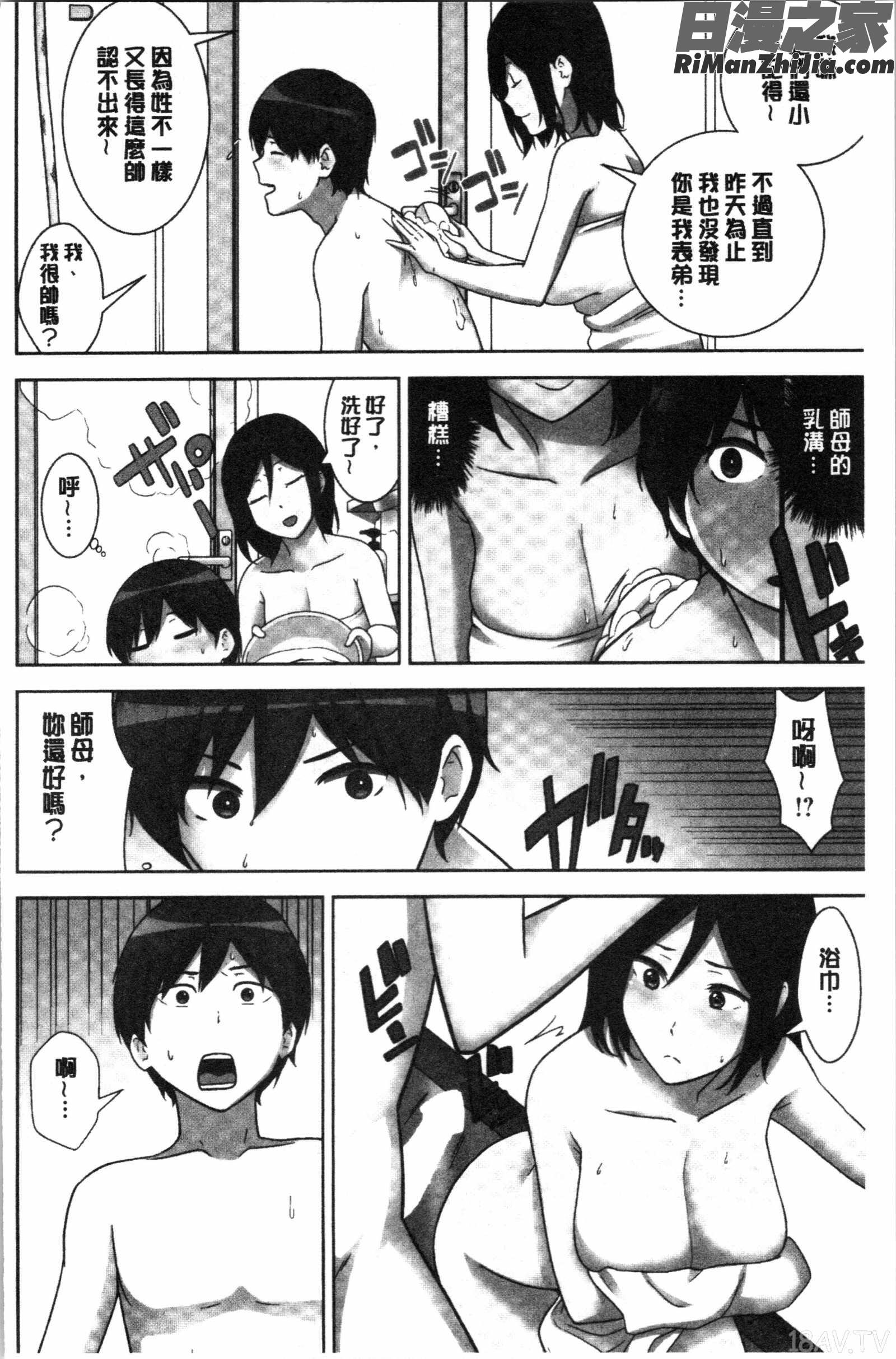 種付けハーレムシスターズ(授孕的後宮淫亂美人3姊妹)漫画 免费阅读 整部漫画 38.jpg