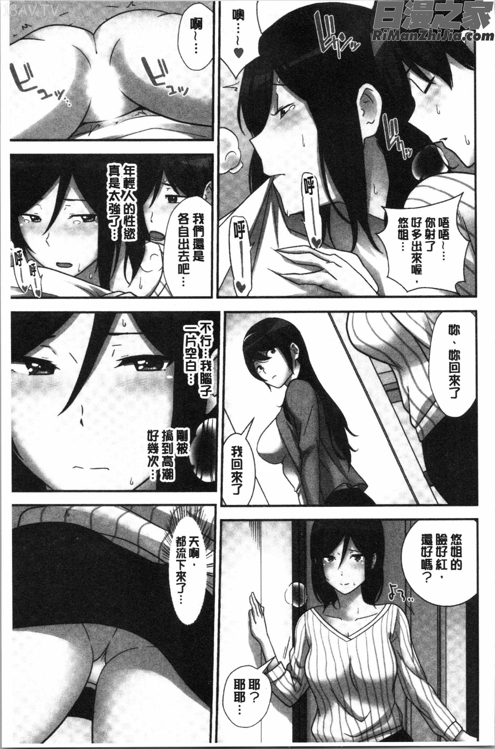 種付けハーレムシスターズ(授孕的後宮淫亂美人3姊妹)漫画 免费阅读 整部漫画 49.jpg