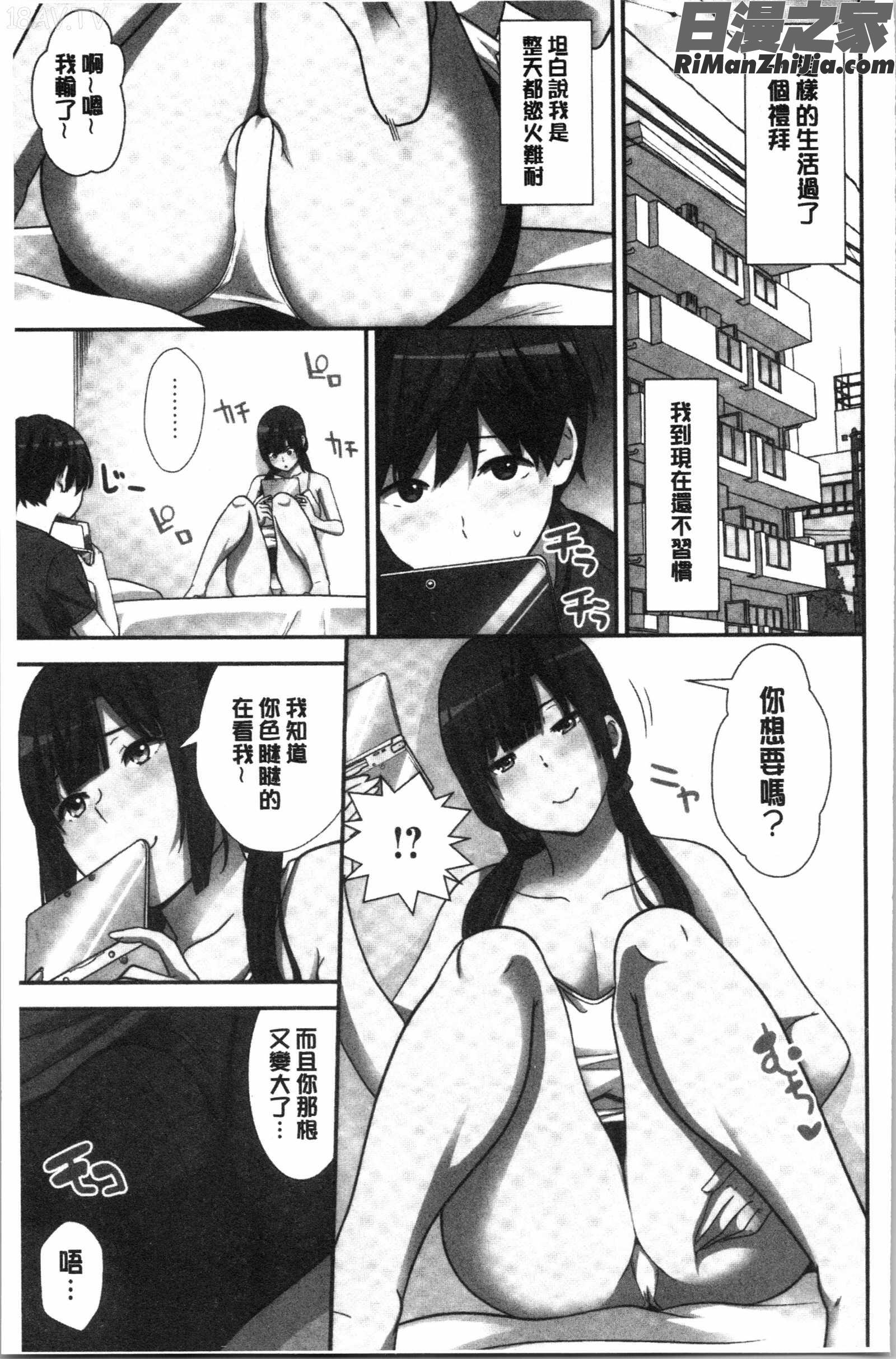 種付けハーレムシスターズ(授孕的後宮淫亂美人3姊妹)漫画 免费阅读 整部漫画 113.jpg