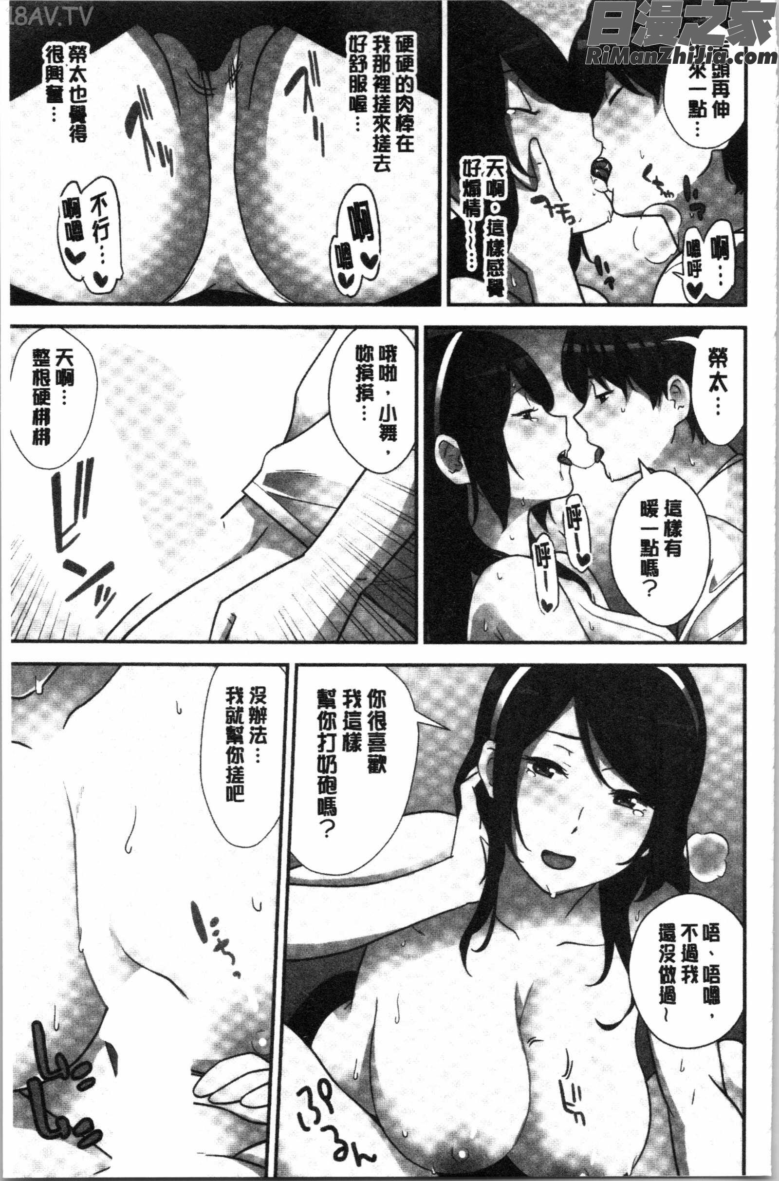 種付けハーレムシスターズ(授孕的後宮淫亂美人3姊妹)漫画 免费阅读 整部漫画 127.jpg