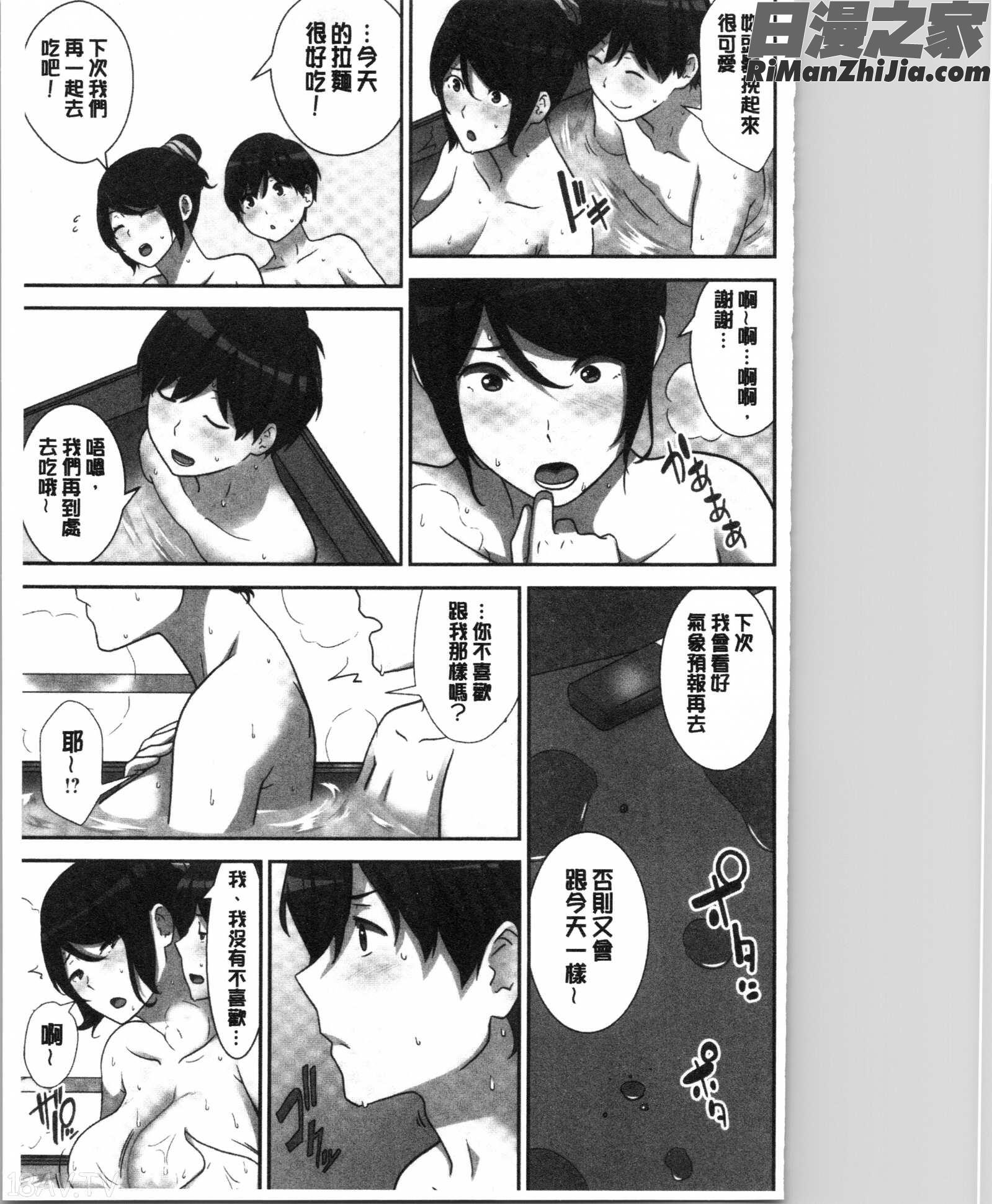 種付けハーレムシスターズ(授孕的後宮淫亂美人3姊妹)漫画 免费阅读 整部漫画 137.jpg