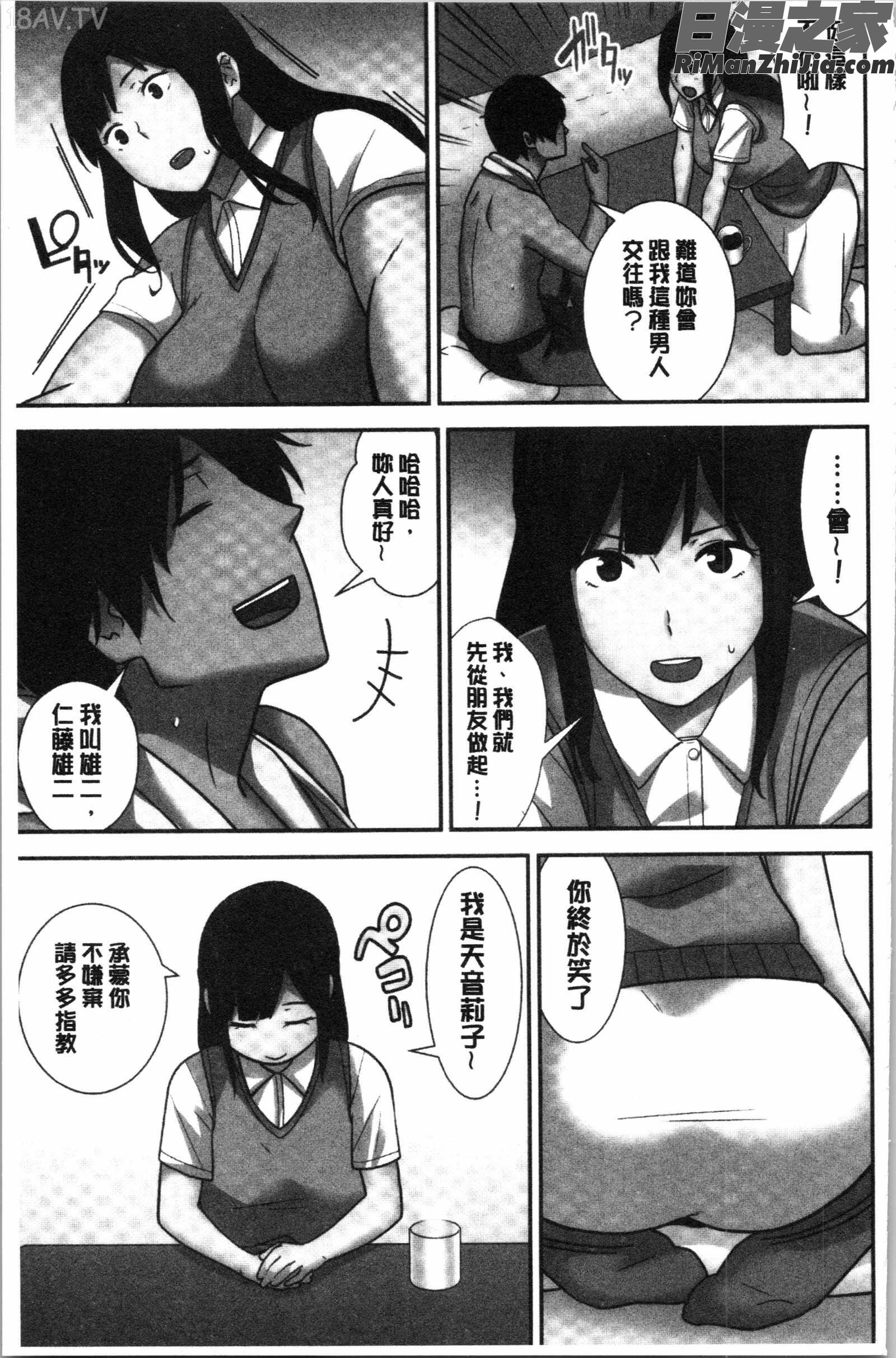 種付けハーレムシスターズ(授孕的後宮淫亂美人3姊妹)漫画 免费阅读 整部漫画 153.jpg