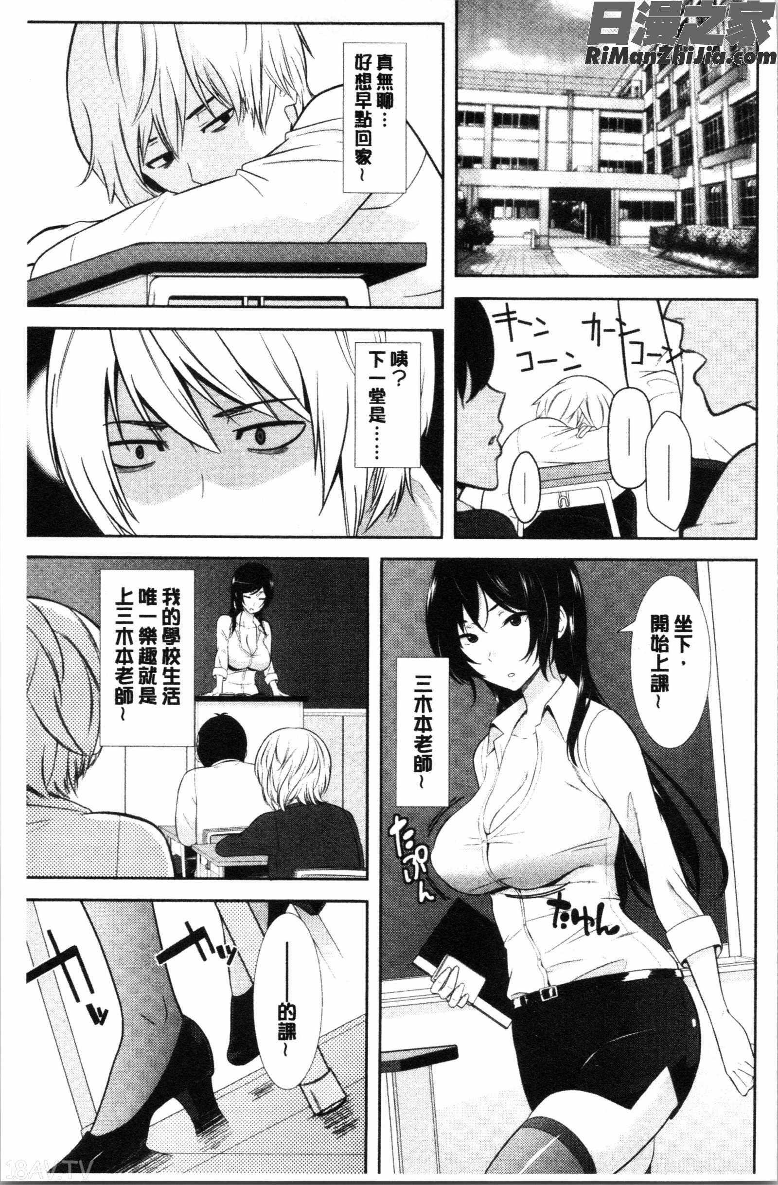 種付けハーレムシスターズ(授孕的後宮淫亂美人3姊妹)漫画 免费阅读 整部漫画 197.jpg