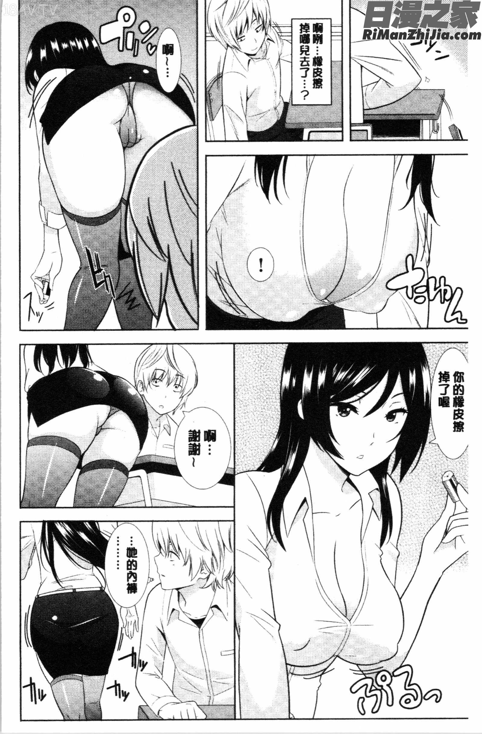 種付けハーレムシスターズ(授孕的後宮淫亂美人3姊妹)漫画 免费阅读 整部漫画 198.jpg