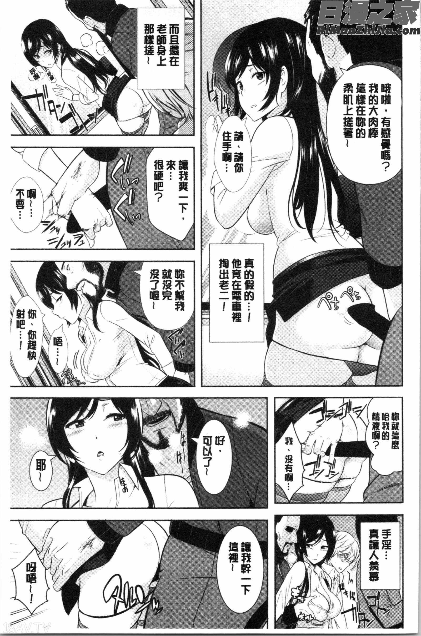 種付けハーレムシスターズ(授孕的後宮淫亂美人3姊妹)漫画 免费阅读 整部漫画 203.jpg