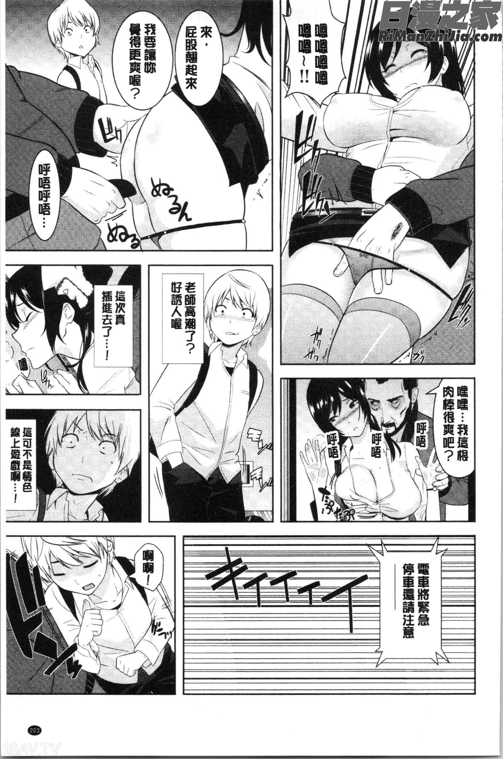 種付けハーレムシスターズ(授孕的後宮淫亂美人3姊妹)漫画 免费阅读 整部漫画 205.jpg