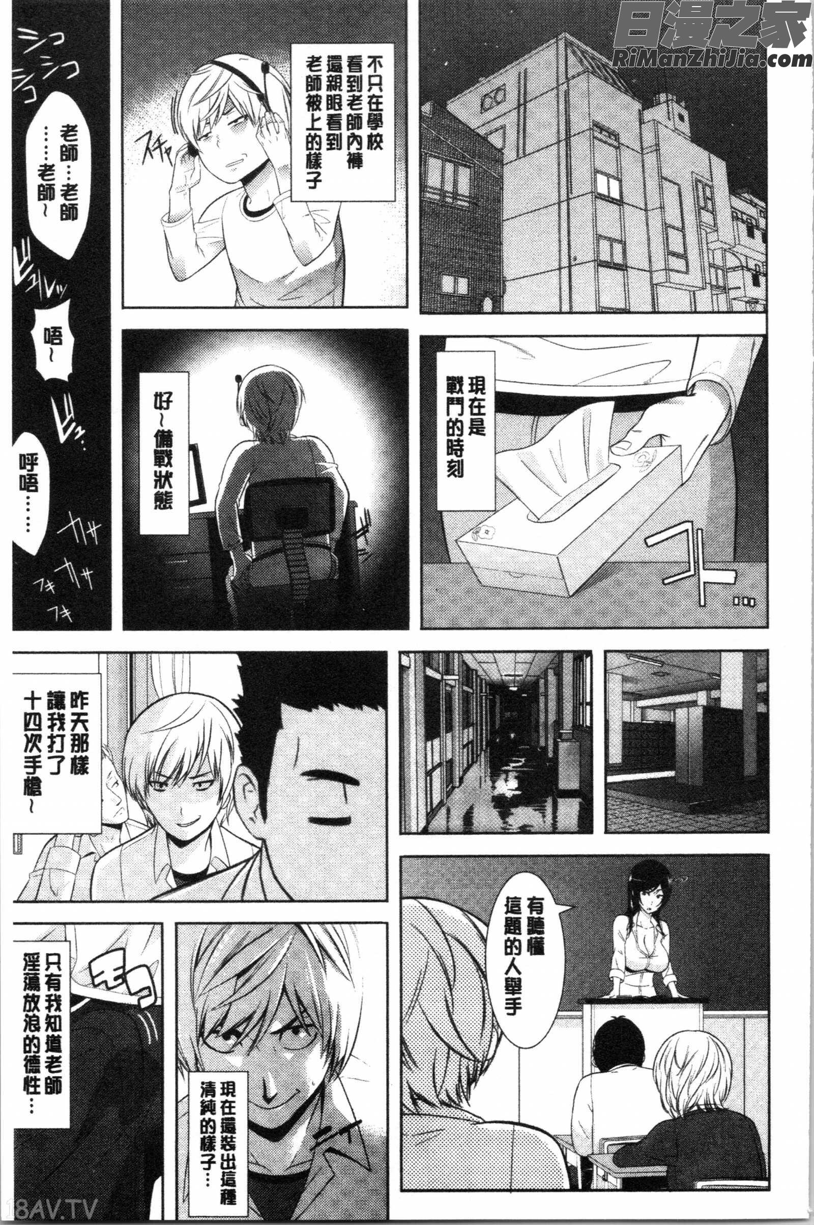 種付けハーレムシスターズ(授孕的後宮淫亂美人3姊妹)漫画 免费阅读 整部漫画 207.jpg