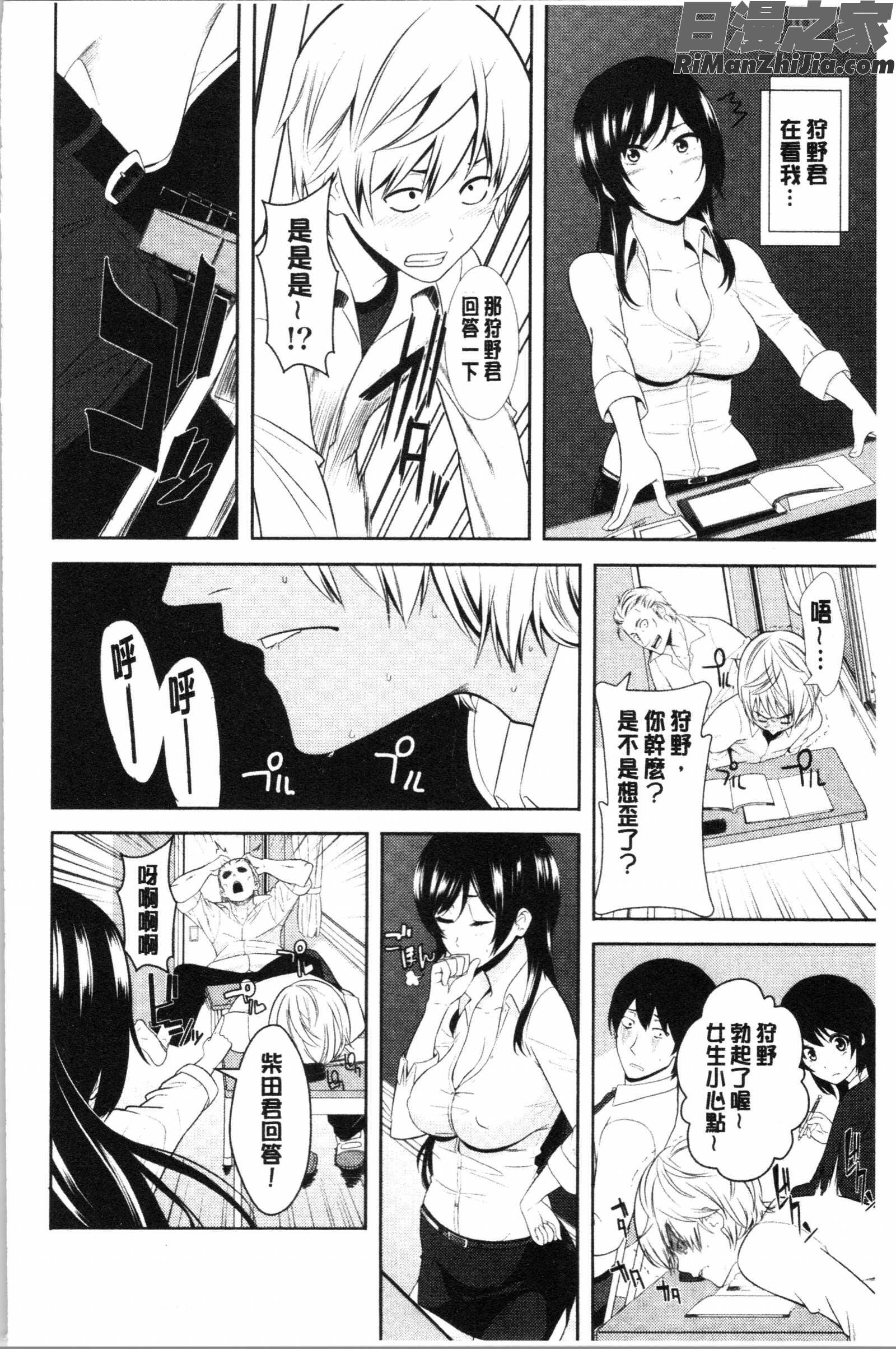 種付けハーレムシスターズ(授孕的後宮淫亂美人3姊妹)漫画 免费阅读 整部漫画 208.jpg