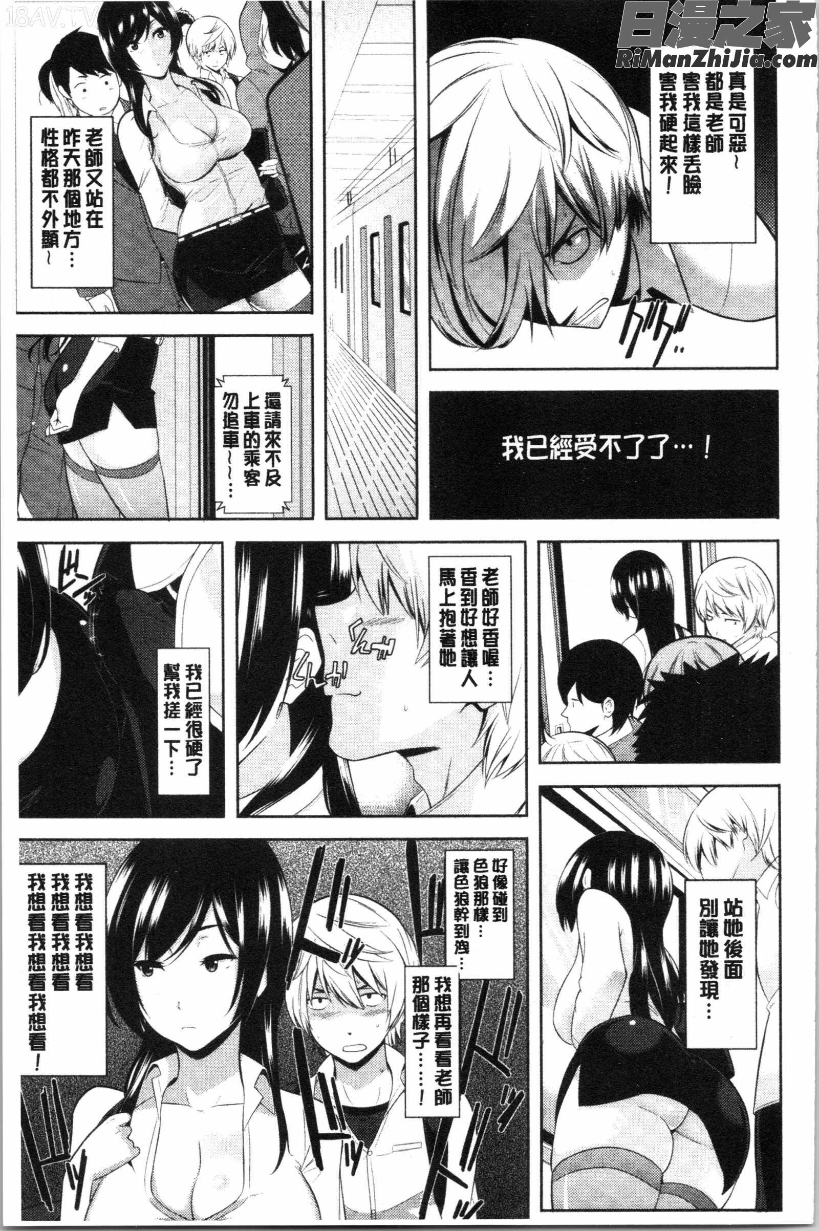 種付けハーレムシスターズ(授孕的後宮淫亂美人3姊妹)漫画 免费阅读 整部漫画 209.jpg