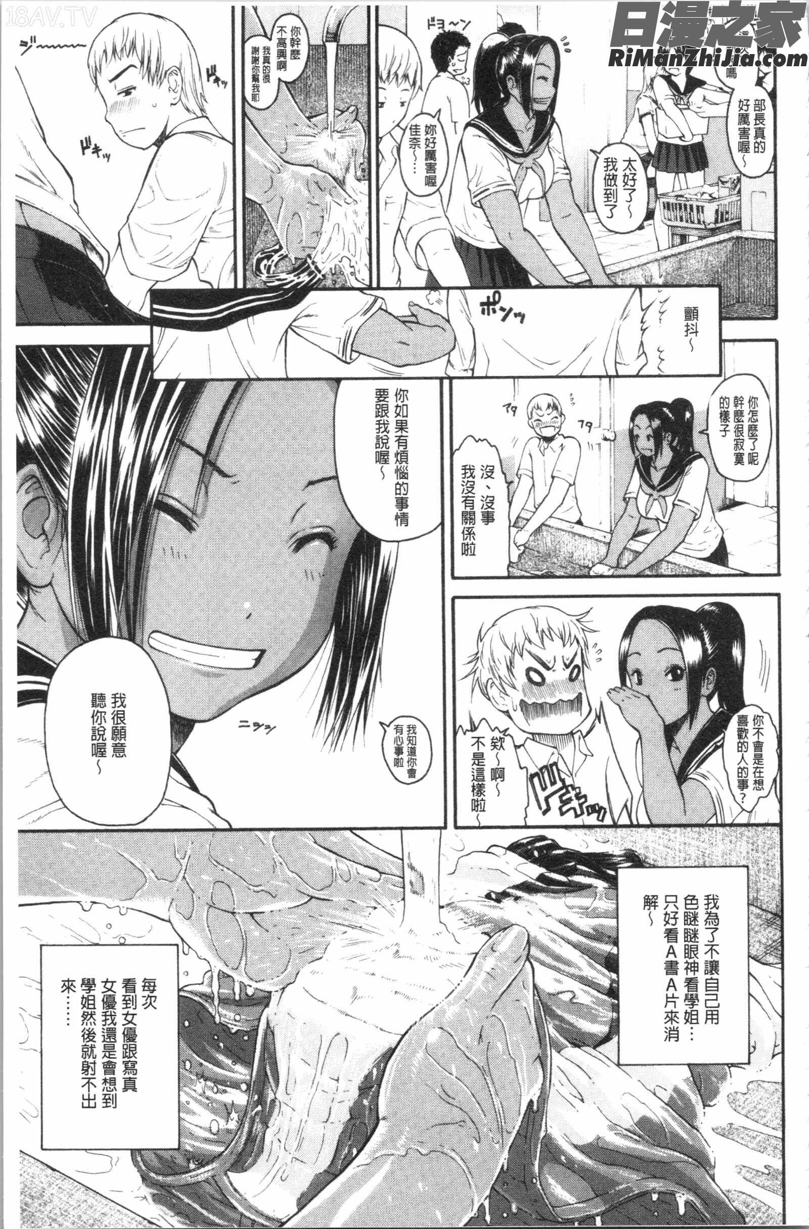 サービスタイムLOVER(特別服務時間的LOVER)漫画 免费阅读 整部漫画 14.jpg