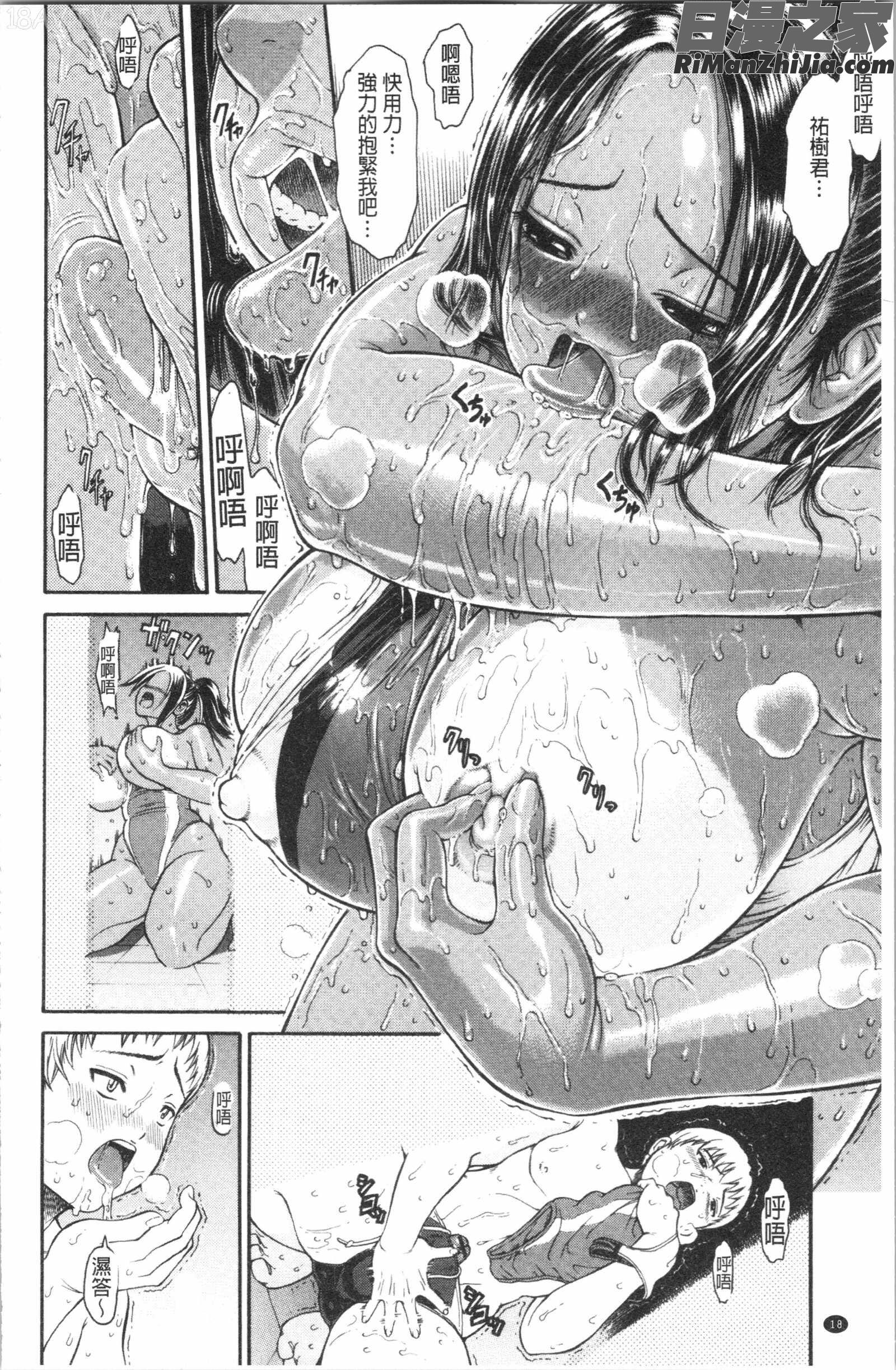 サービスタイムLOVER(特別服務時間的LOVER)漫画 免费阅读 整部漫画 21.jpg