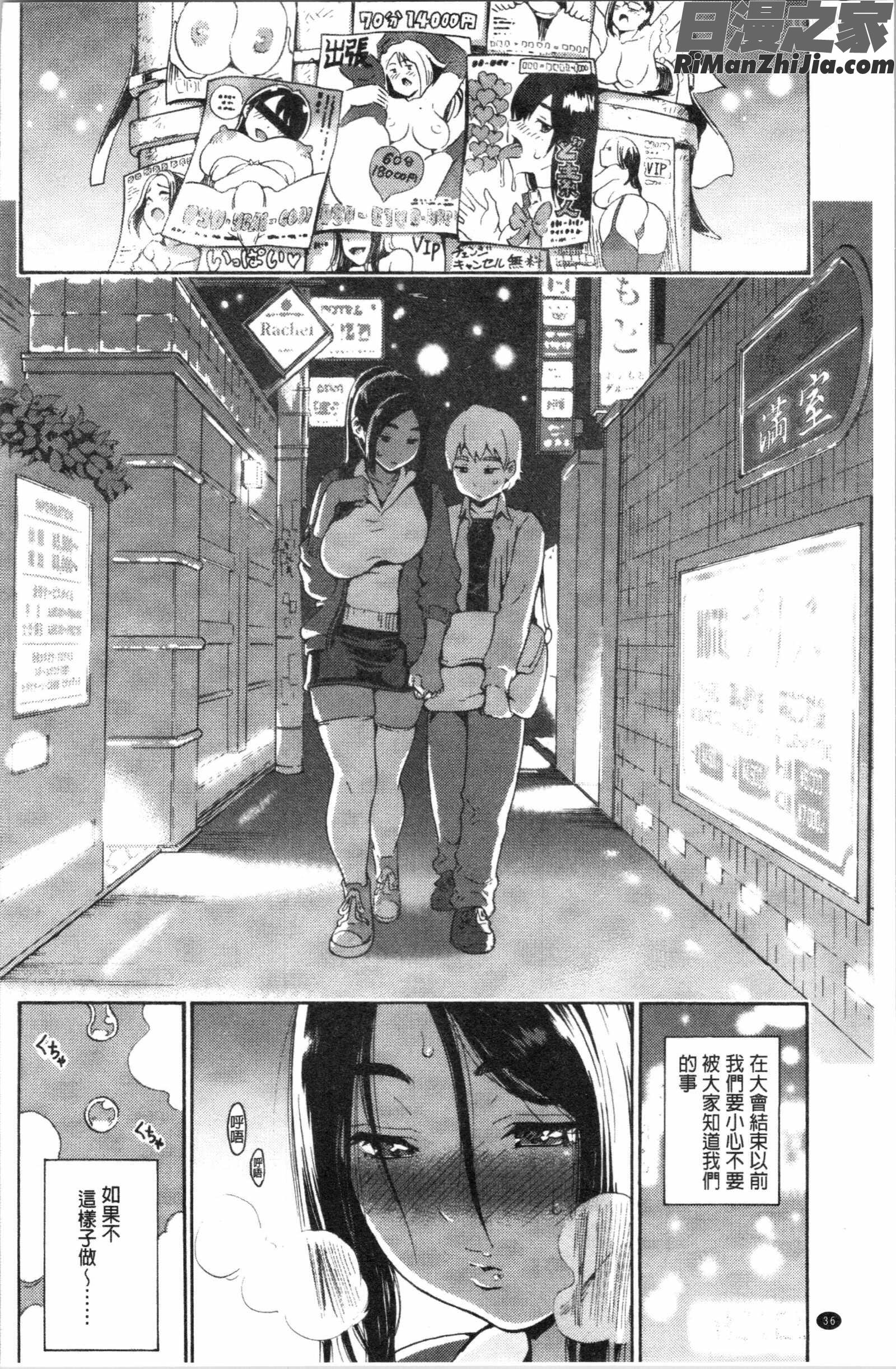 サービスタイムLOVER(特別服務時間的LOVER)漫画 免费阅读 整部漫画 39.jpg