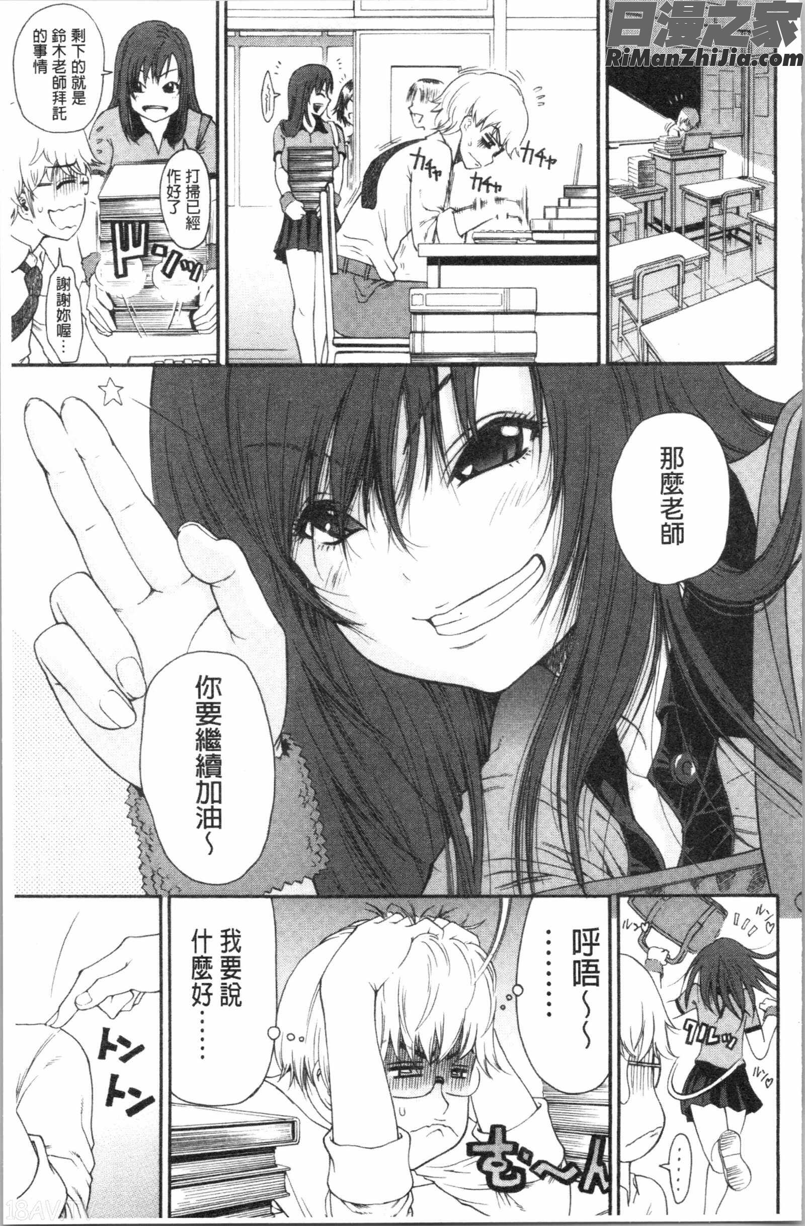 サービスタイムLOVER(特別服務時間的LOVER)漫画 免费阅读 整部漫画 60.jpg