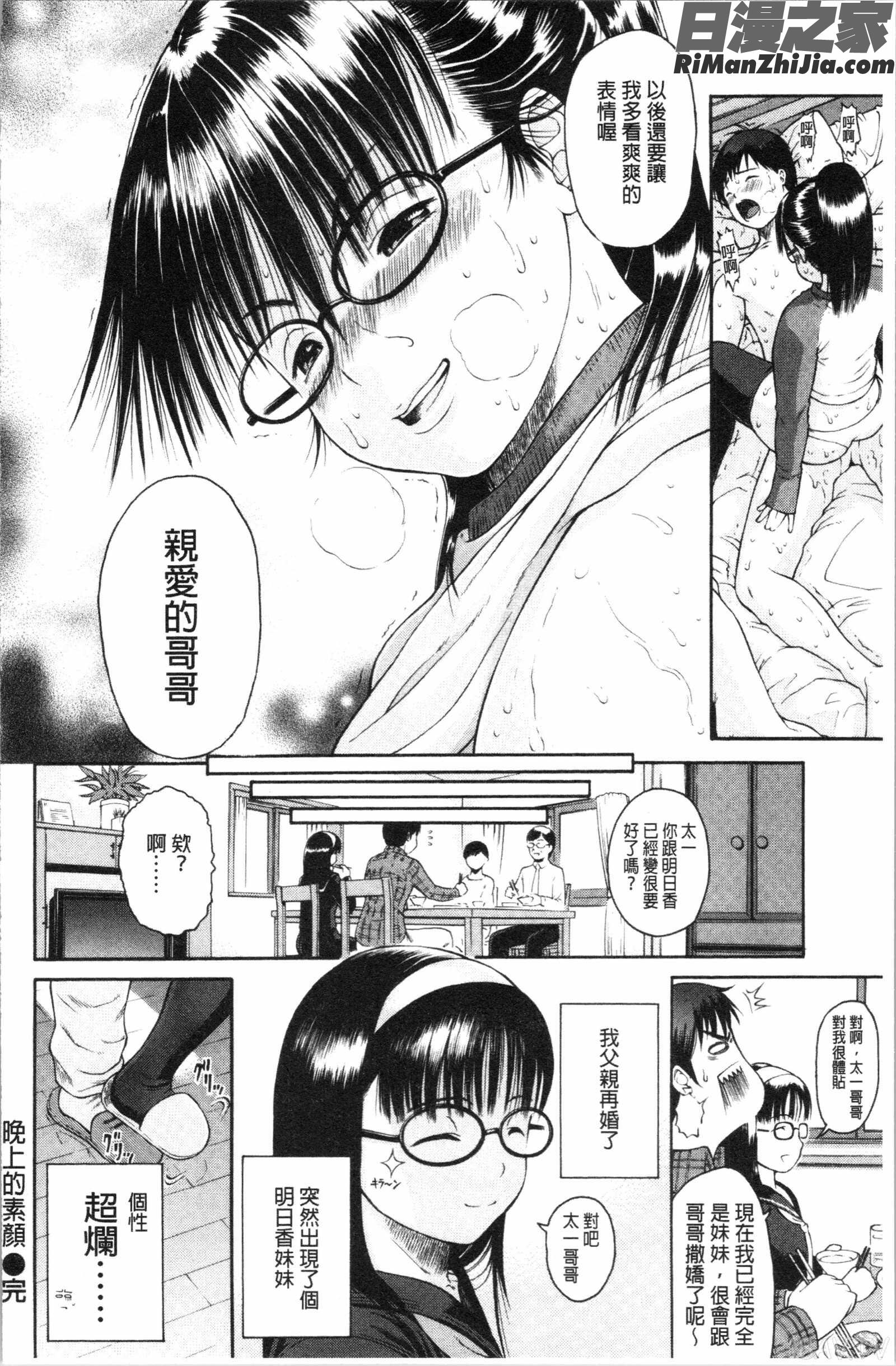 サービスタイムLOVER(特別服務時間的LOVER)漫画 免费阅读 整部漫画 93.jpg