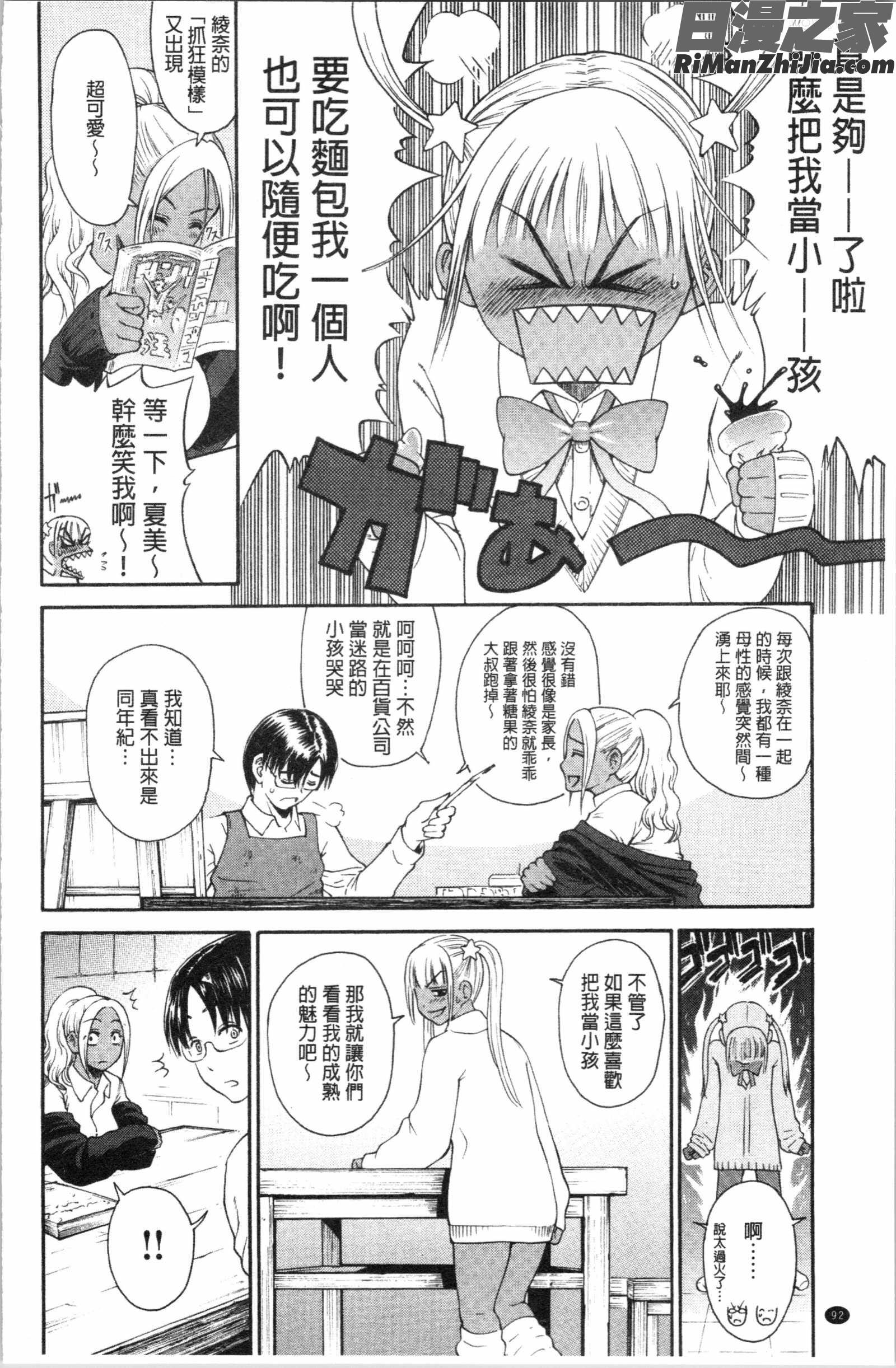 サービスタイムLOVER(特別服務時間的LOVER)漫画 免费阅读 整部漫画 95.jpg