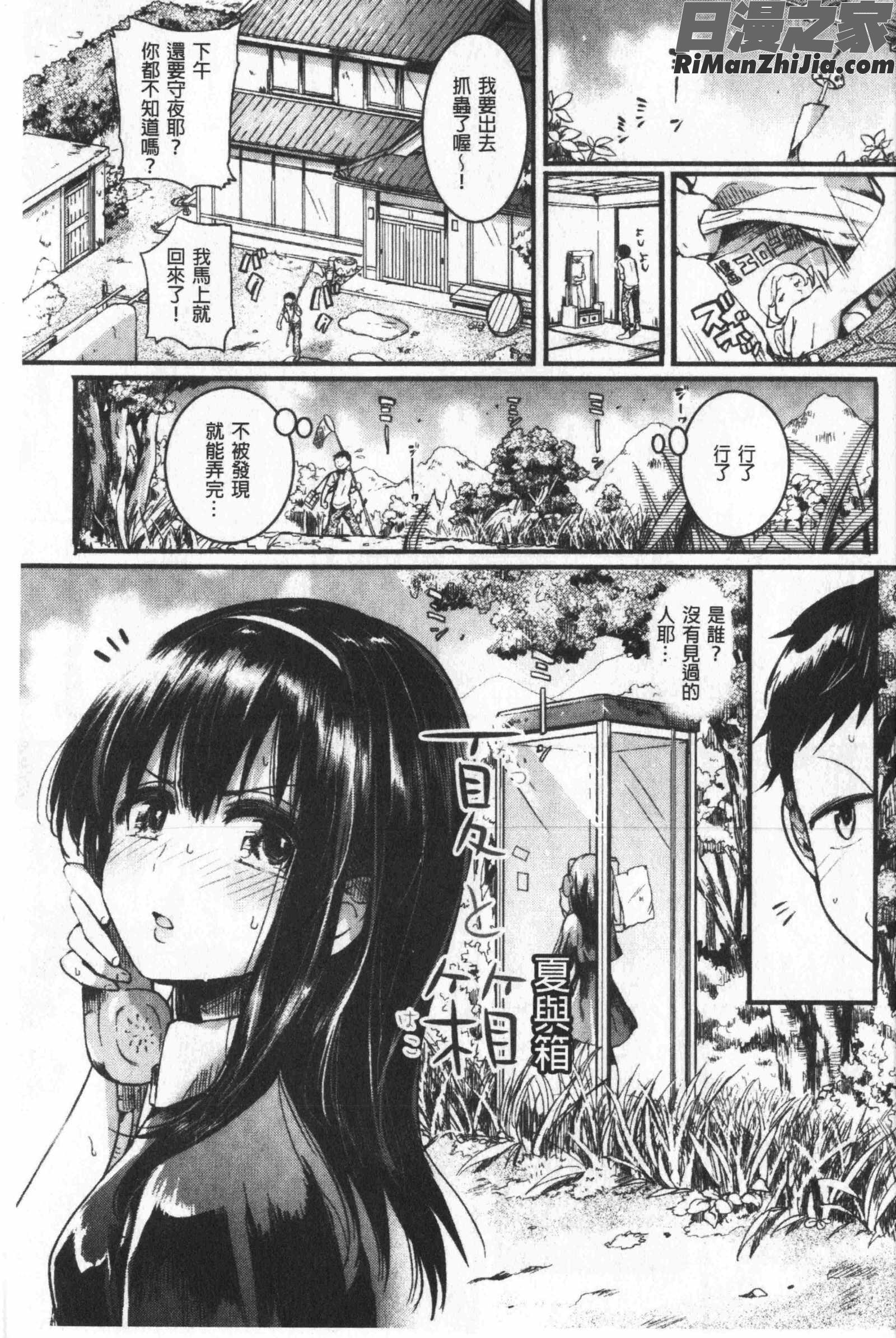 恋やがてら(戀上後就淫亂)漫画 免费阅读 整部漫画 6.jpg