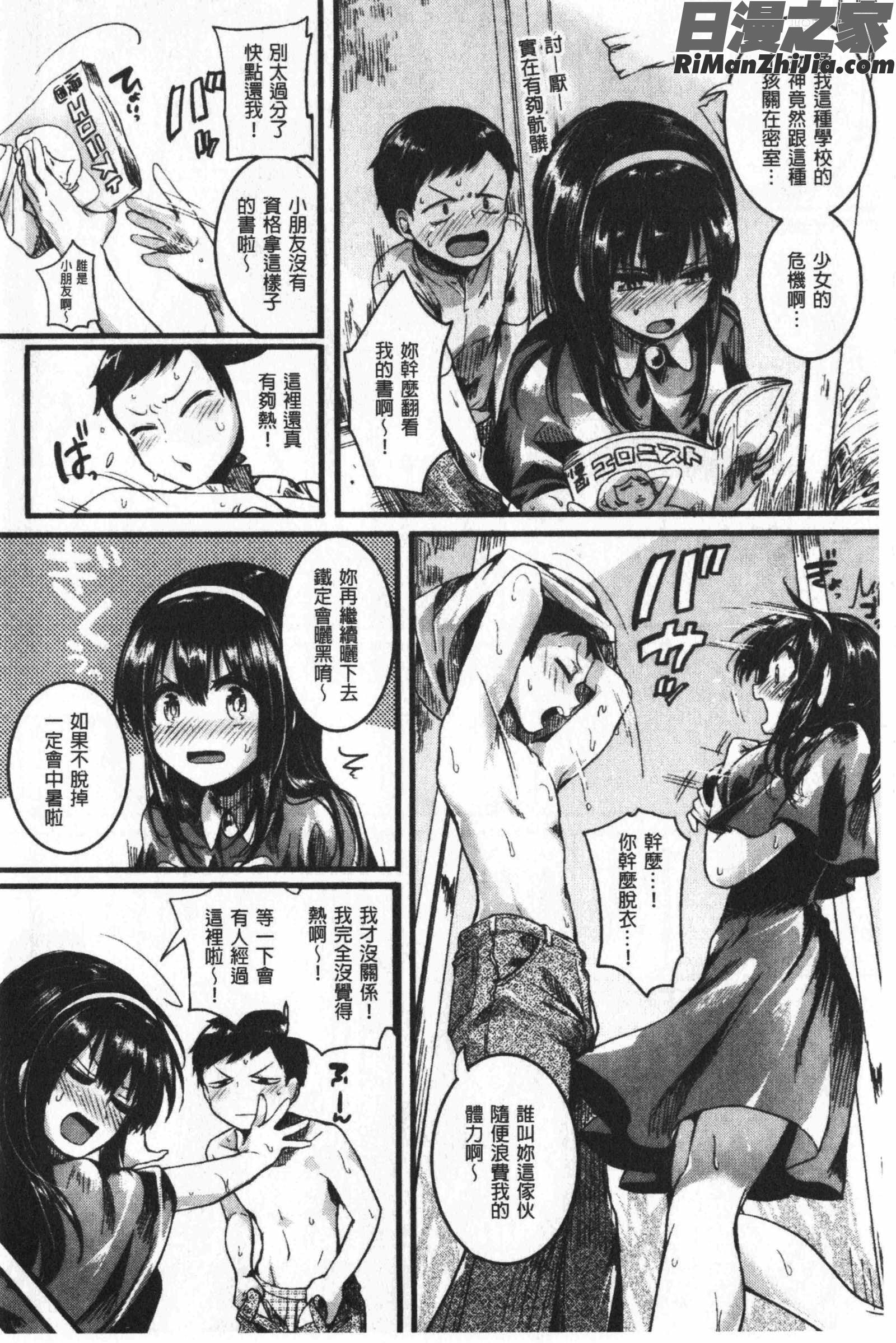 恋やがてら(戀上後就淫亂)漫画 免费阅读 整部漫画 9.jpg