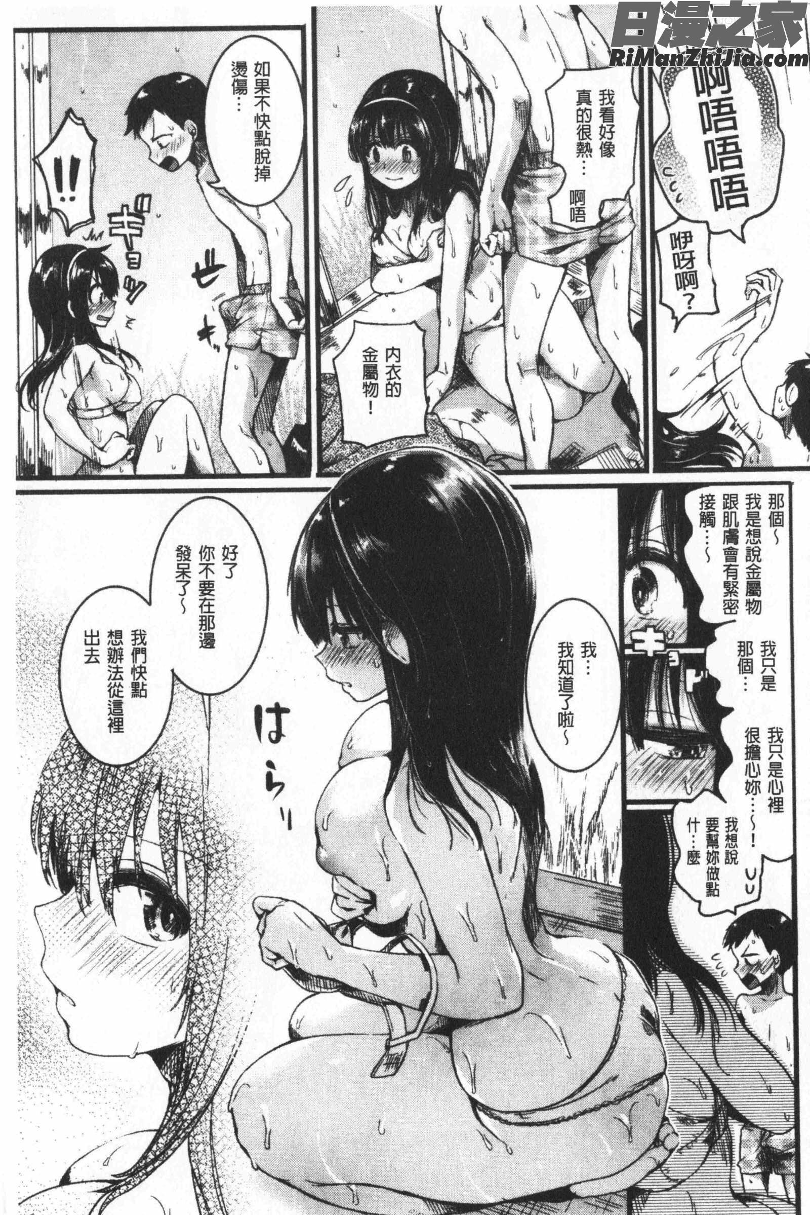 恋やがてら(戀上後就淫亂)漫画 免费阅读 整部漫画 16.jpg