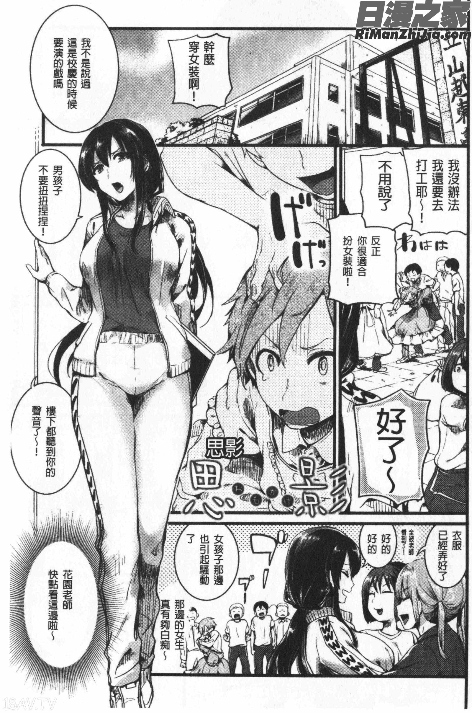 恋やがてら(戀上後就淫亂)漫画 免费阅读 整部漫画 38.jpg