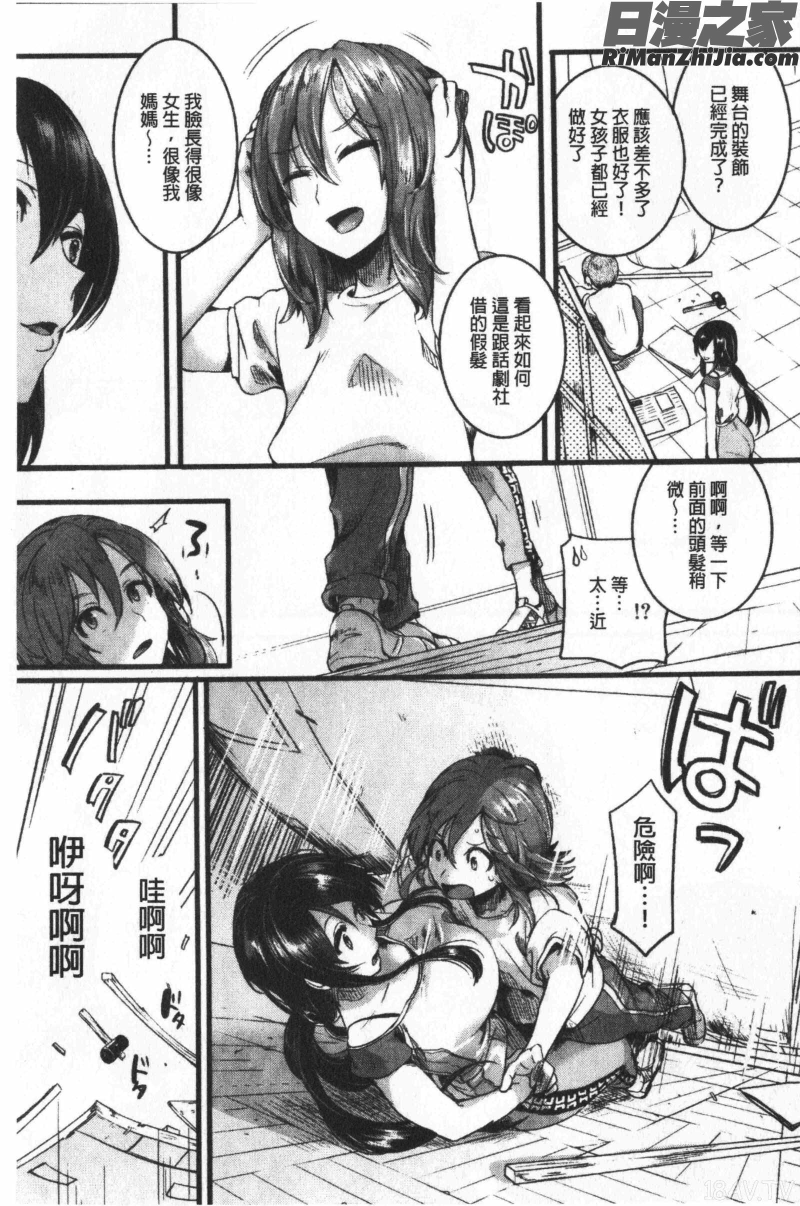 恋やがてら(戀上後就淫亂)漫画 免费阅读 整部漫画 46.jpg