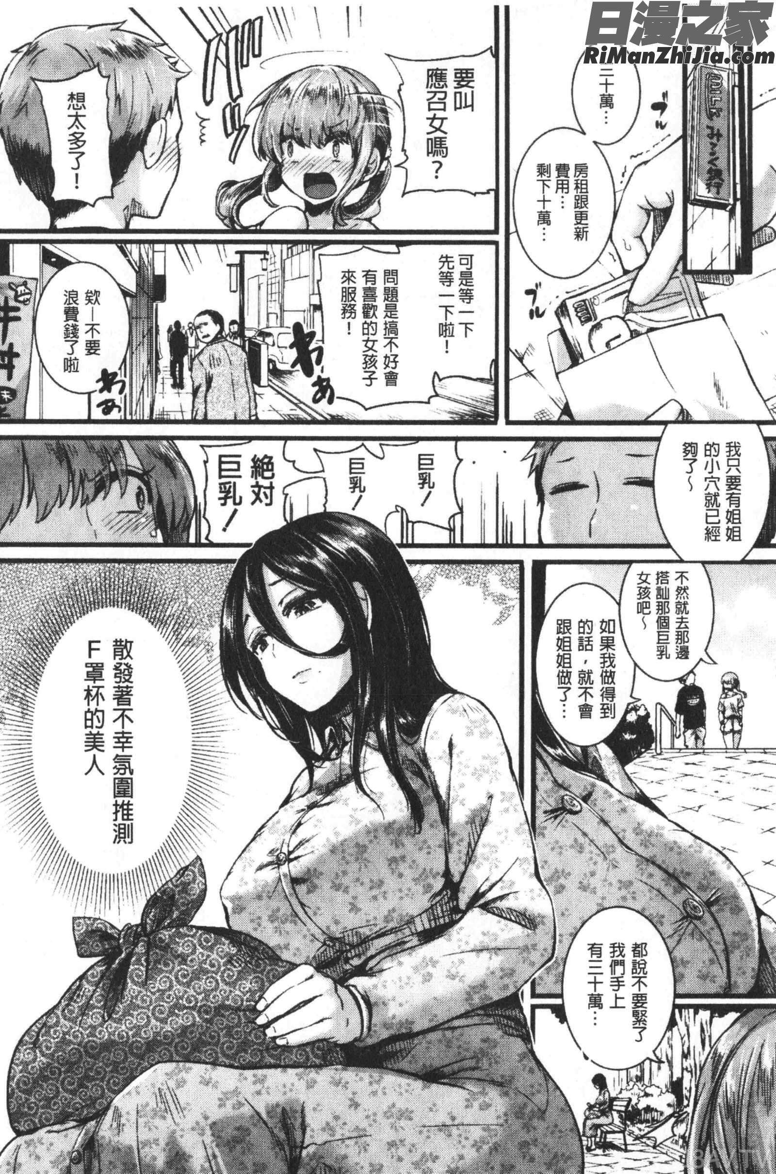 恋やがてら(戀上後就淫亂)漫画 免费阅读 整部漫画 83.jpg