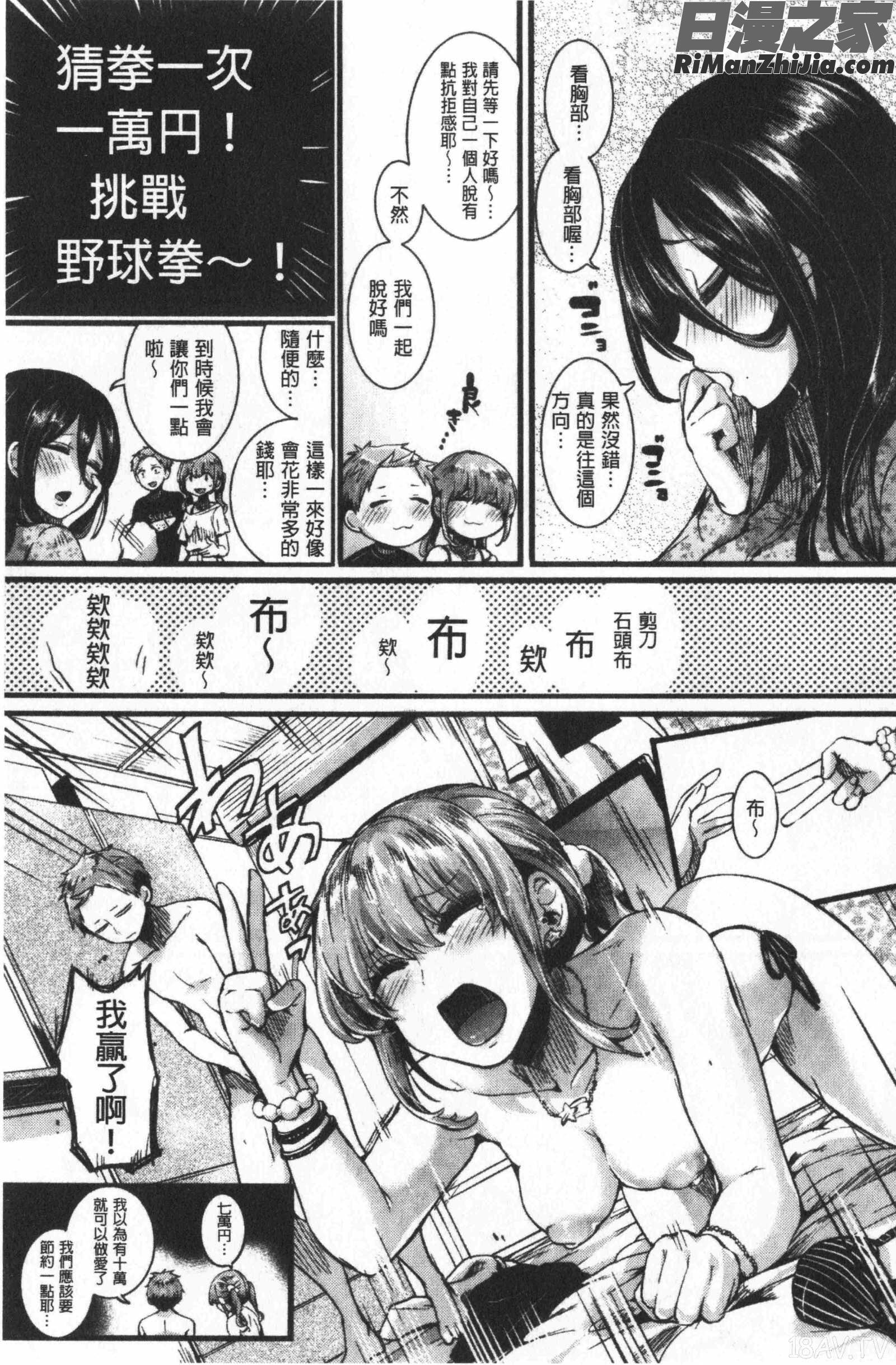 恋やがてら(戀上後就淫亂)漫画 免费阅读 整部漫画 86.jpg