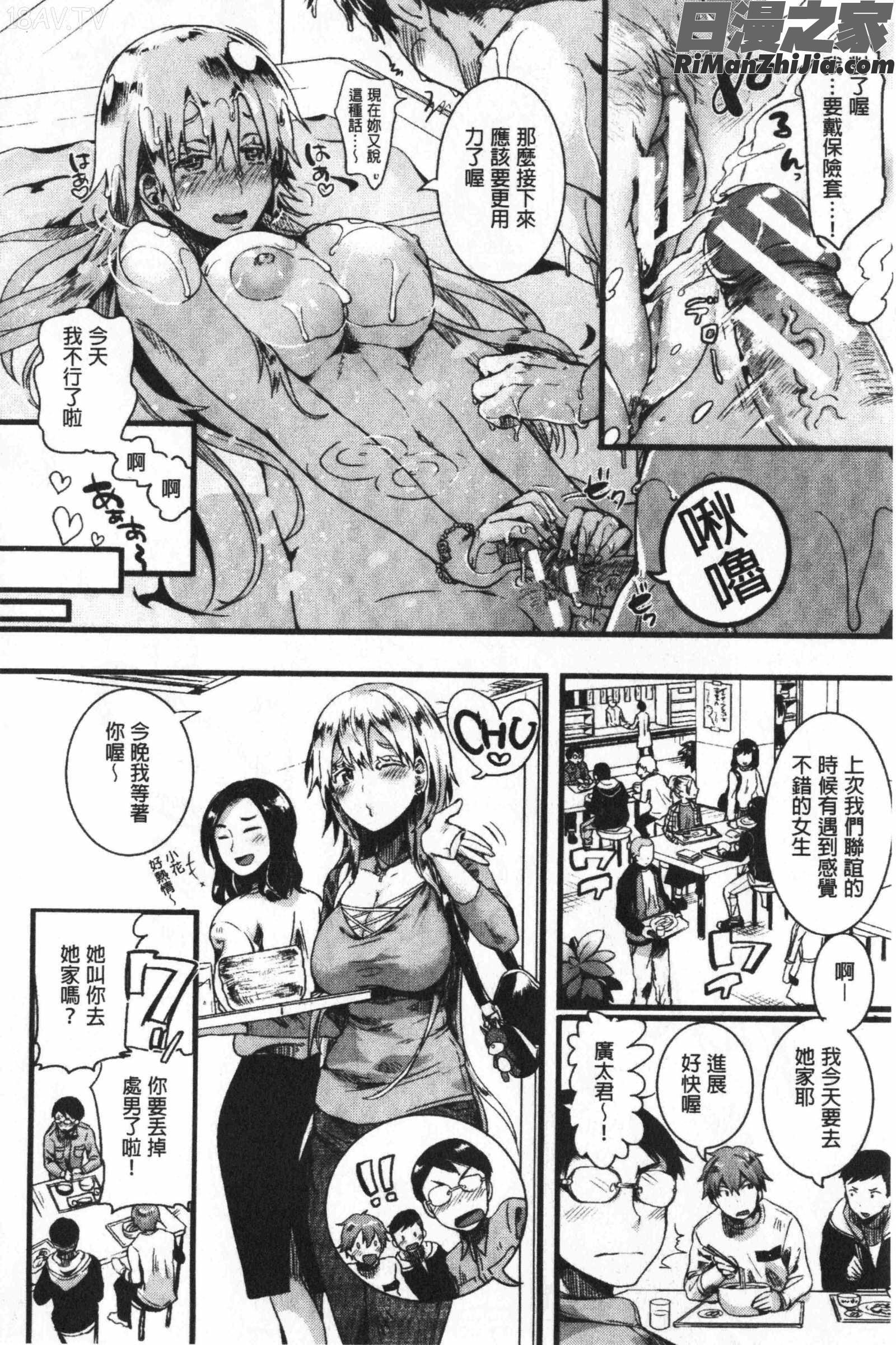 恋やがてら(戀上後就淫亂)漫画 免费阅读 整部漫画 141.jpg