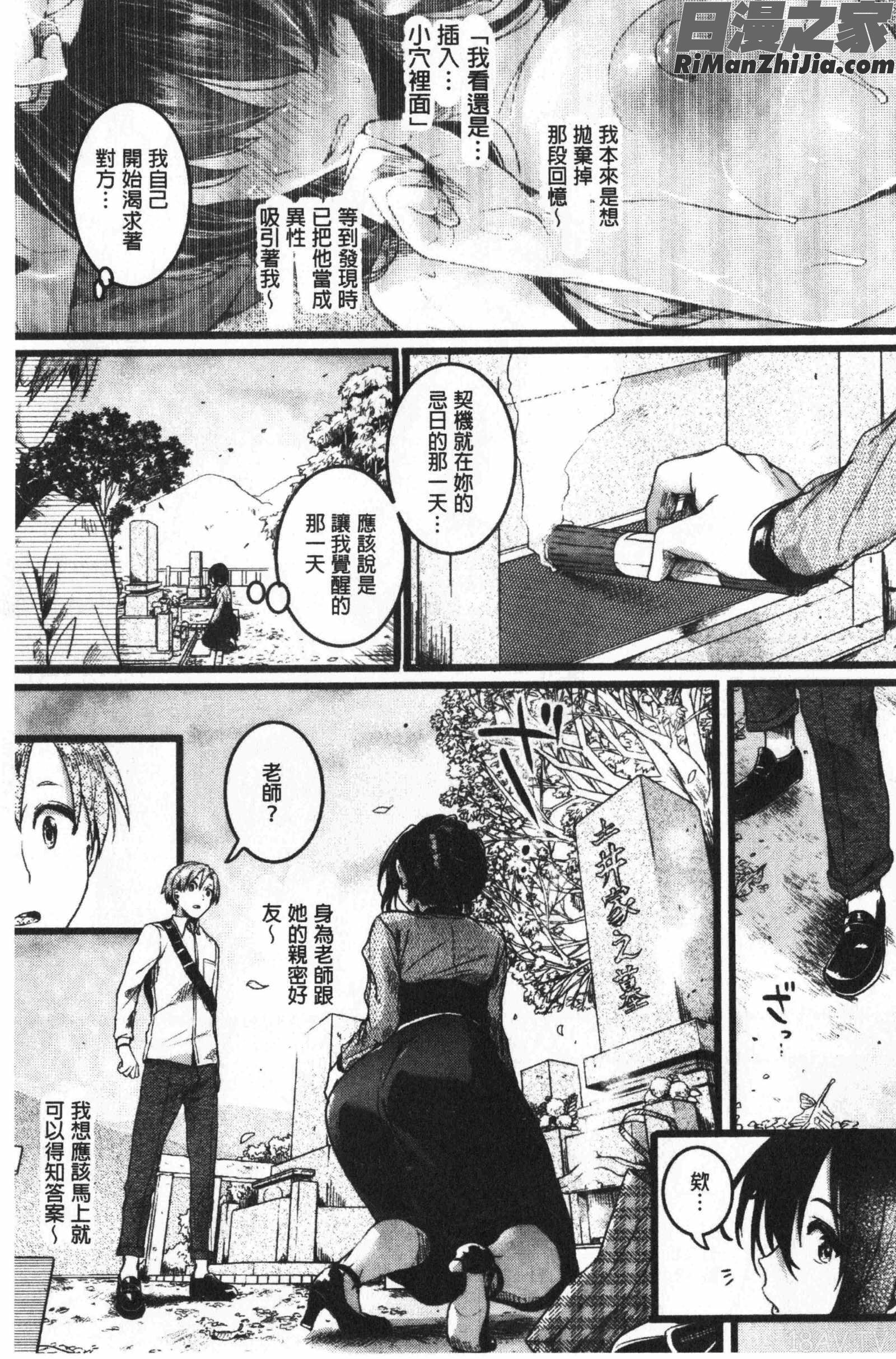 恋やがてら(戀上後就淫亂)漫画 免费阅读 整部漫画 156.jpg